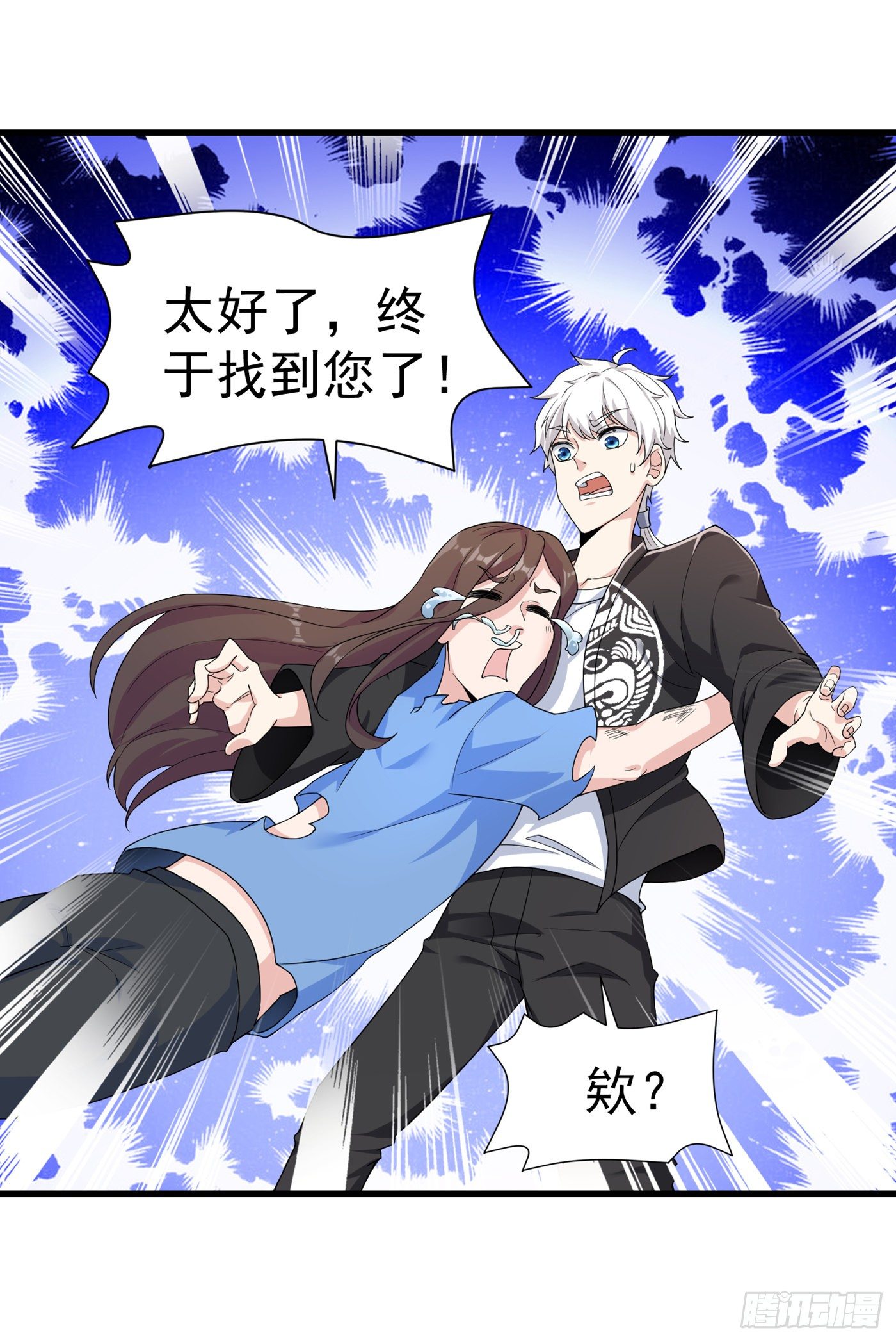 第13话 他~是你熟人？18