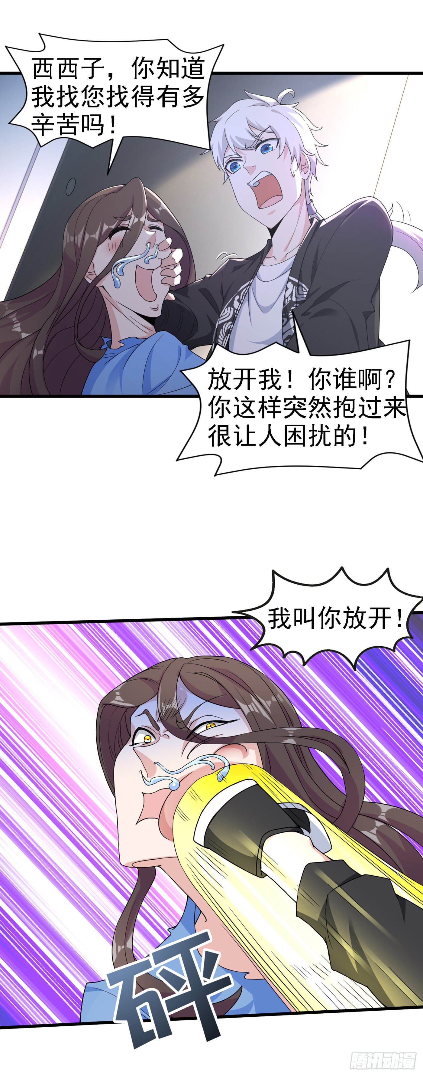 第13话 他~是你熟人？19