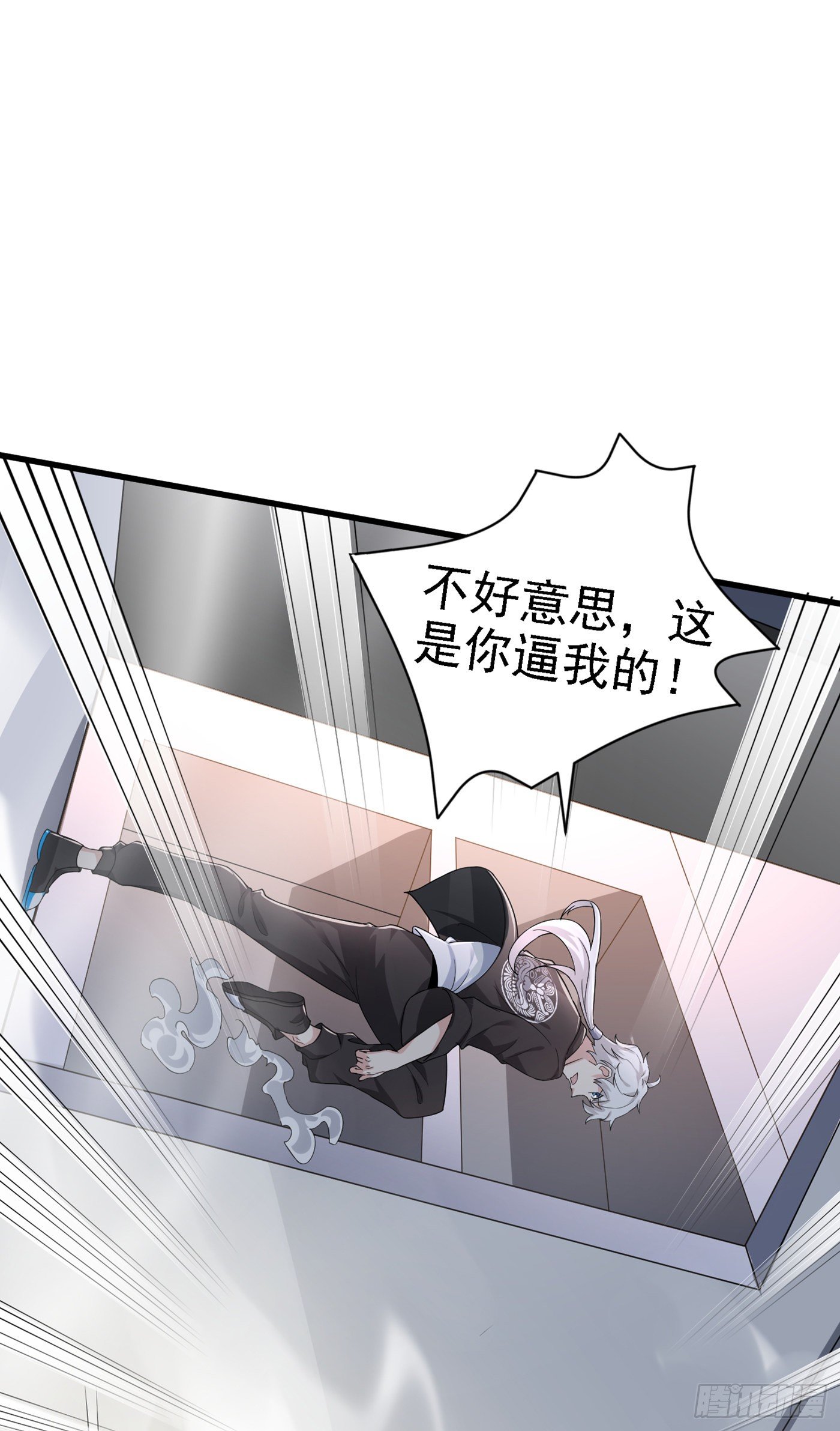第13话 他~是你熟人？20