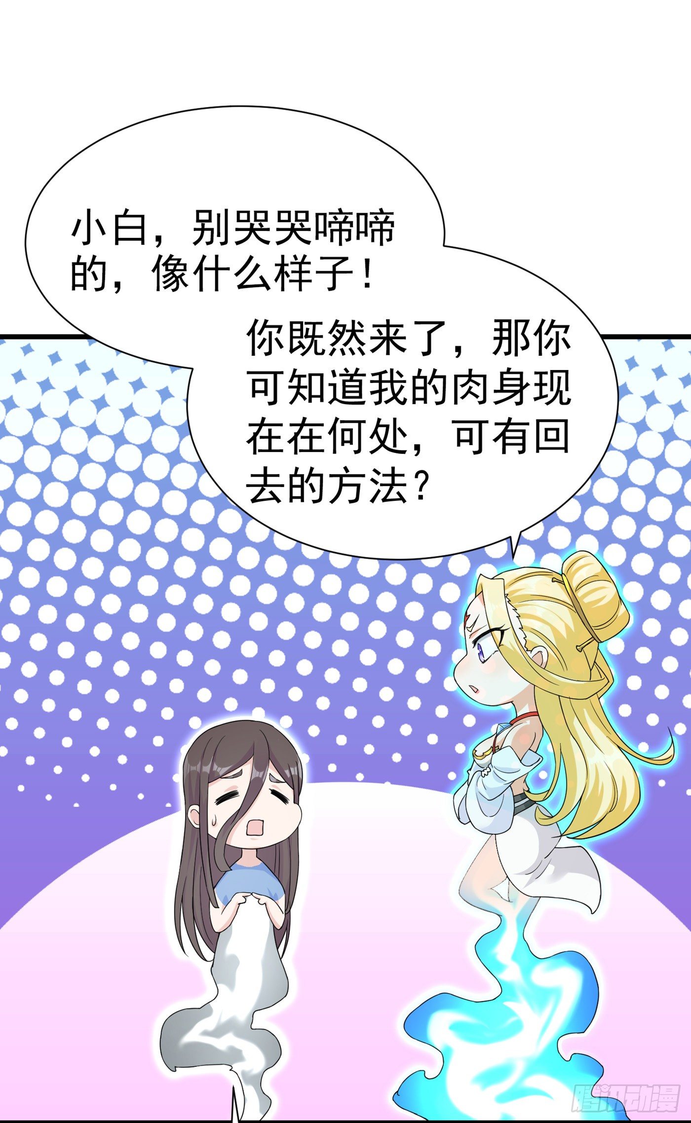 第13话 他~是你熟人？25