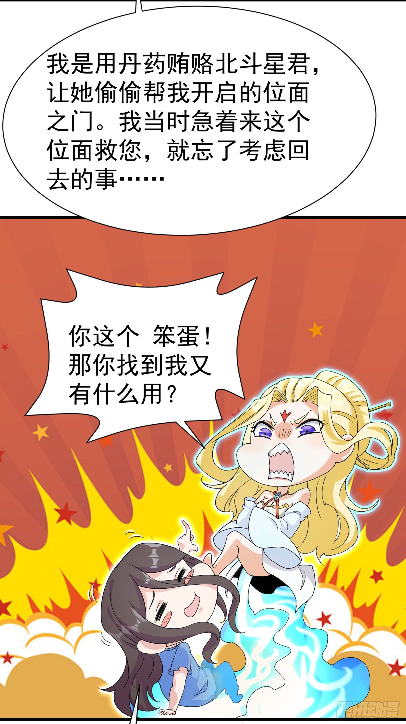 第13话 他~是你熟人？26
