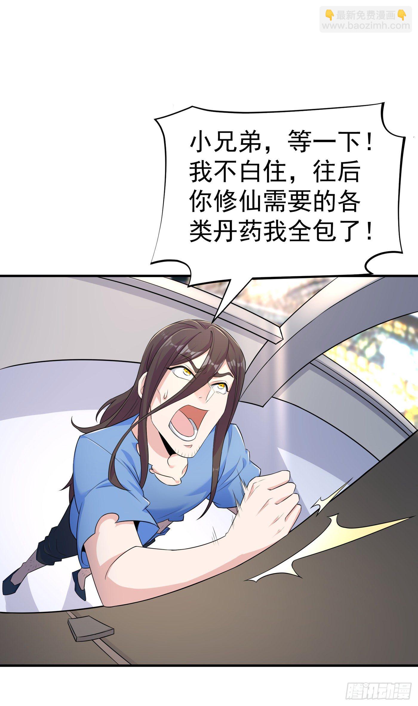 第13话 他~是你熟人？32