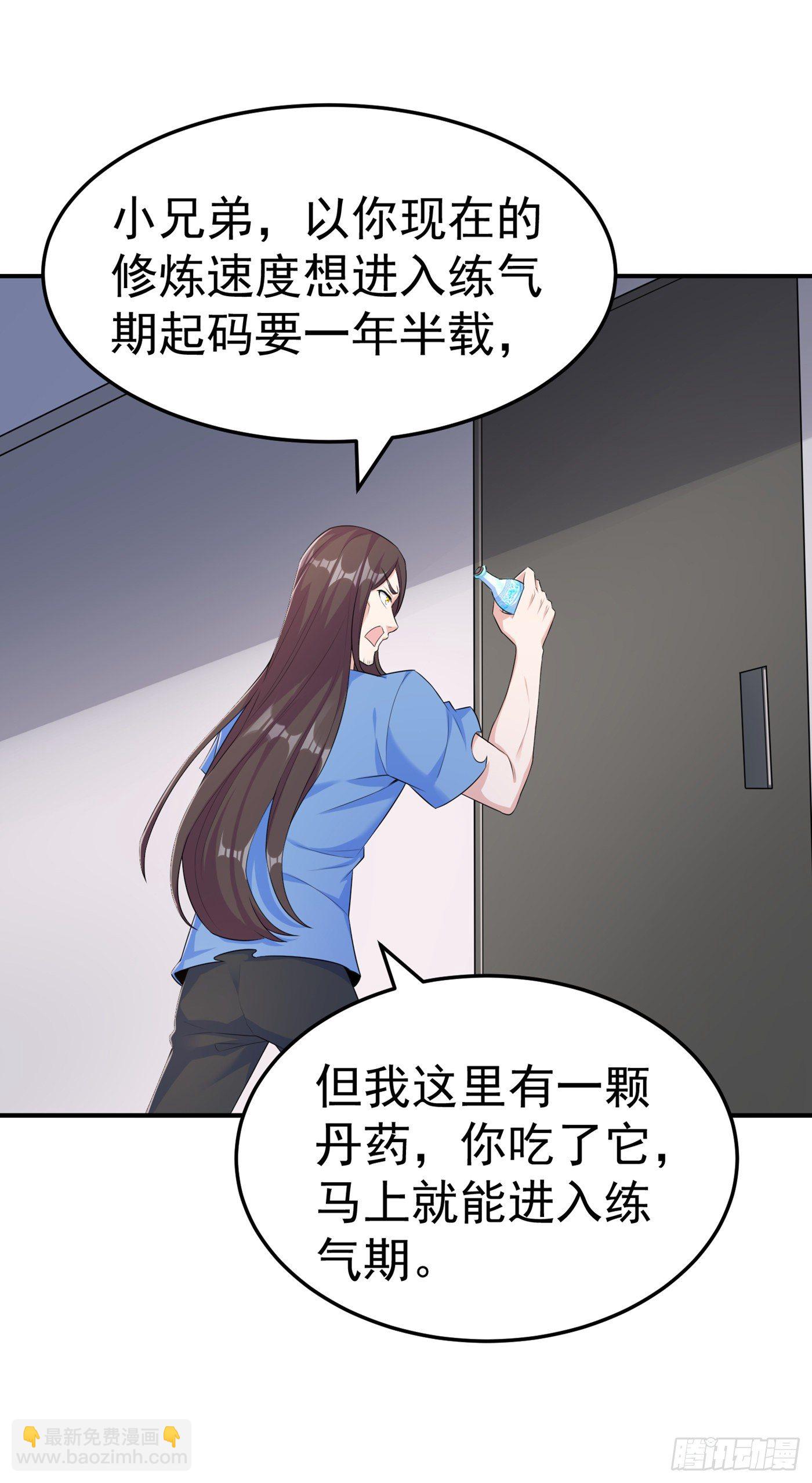 第13话 他~是你熟人？34