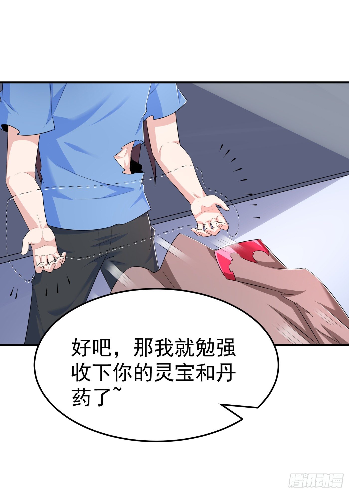 第13话 他~是你熟人？39