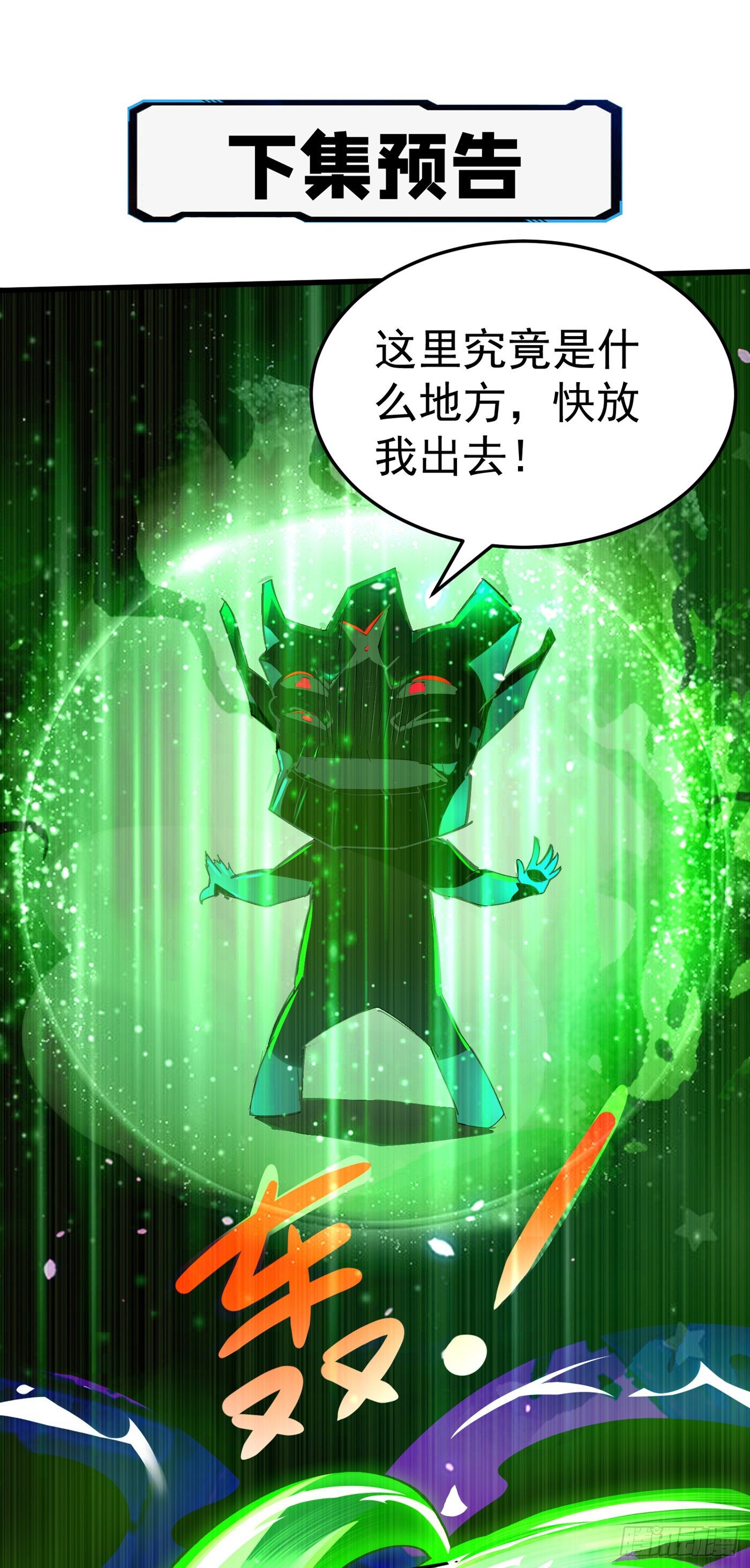 第13话 他~是你熟人？41