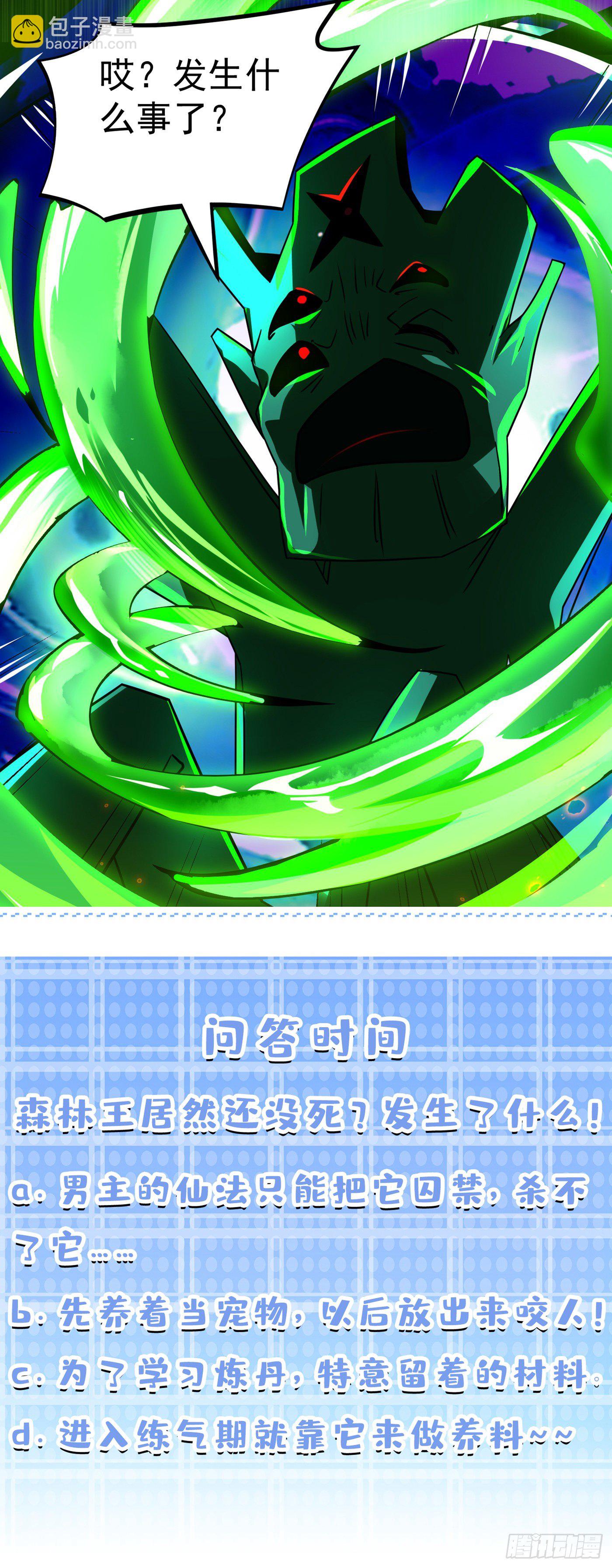 第13话 他~是你熟人？42