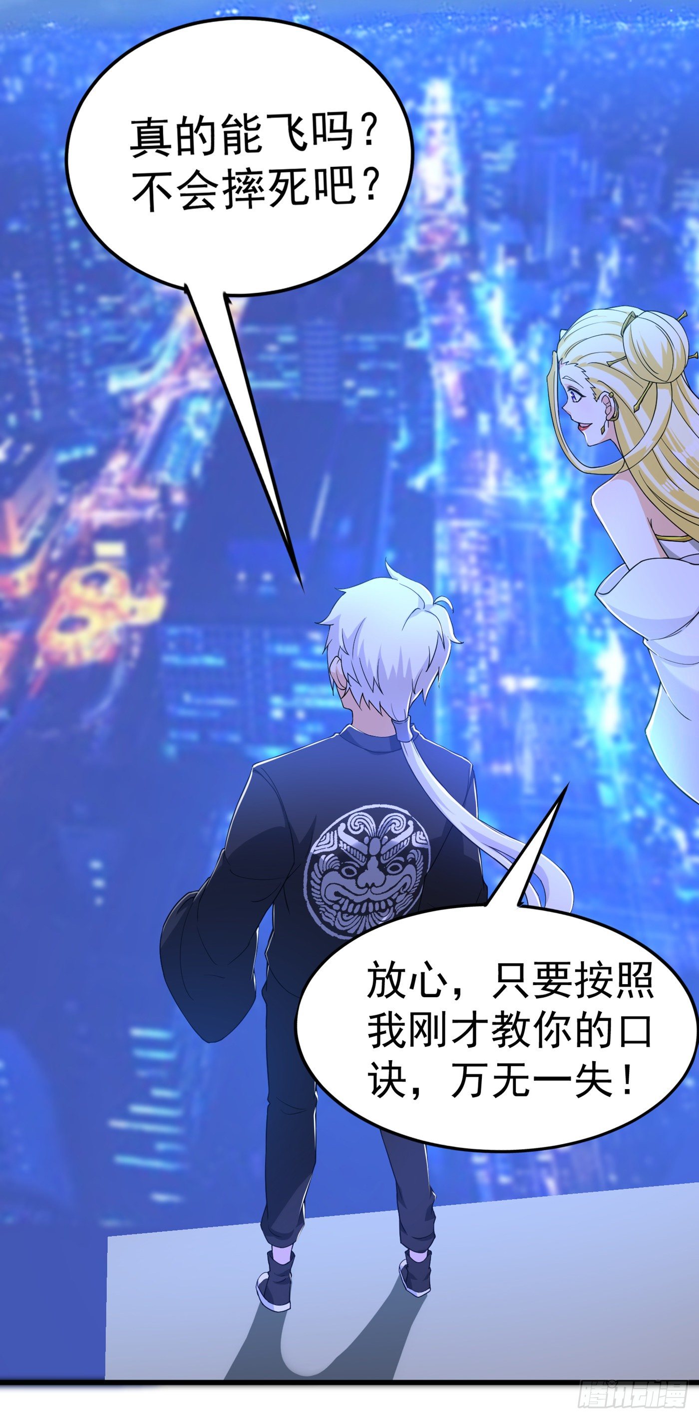 第14话 终于练气期了！11