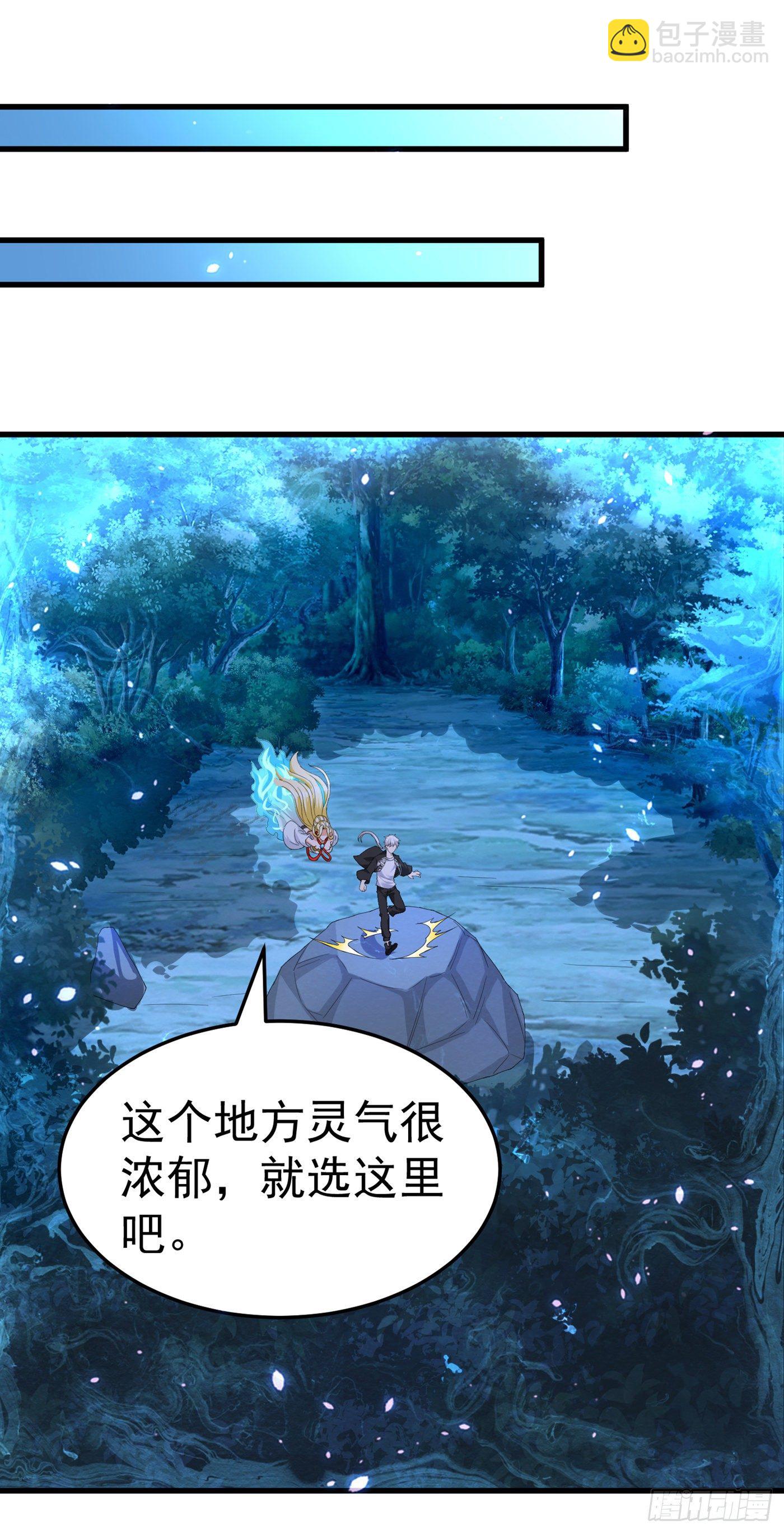 第14话 终于练气期了！17