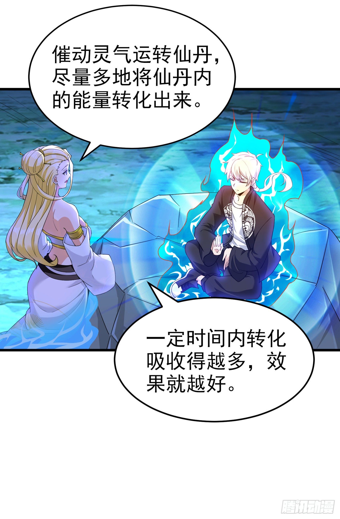 第14话 终于练气期了！19