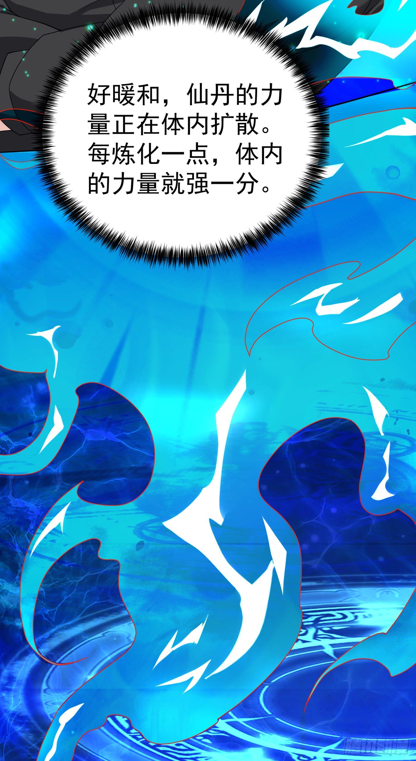 第14话 终于练气期了！21