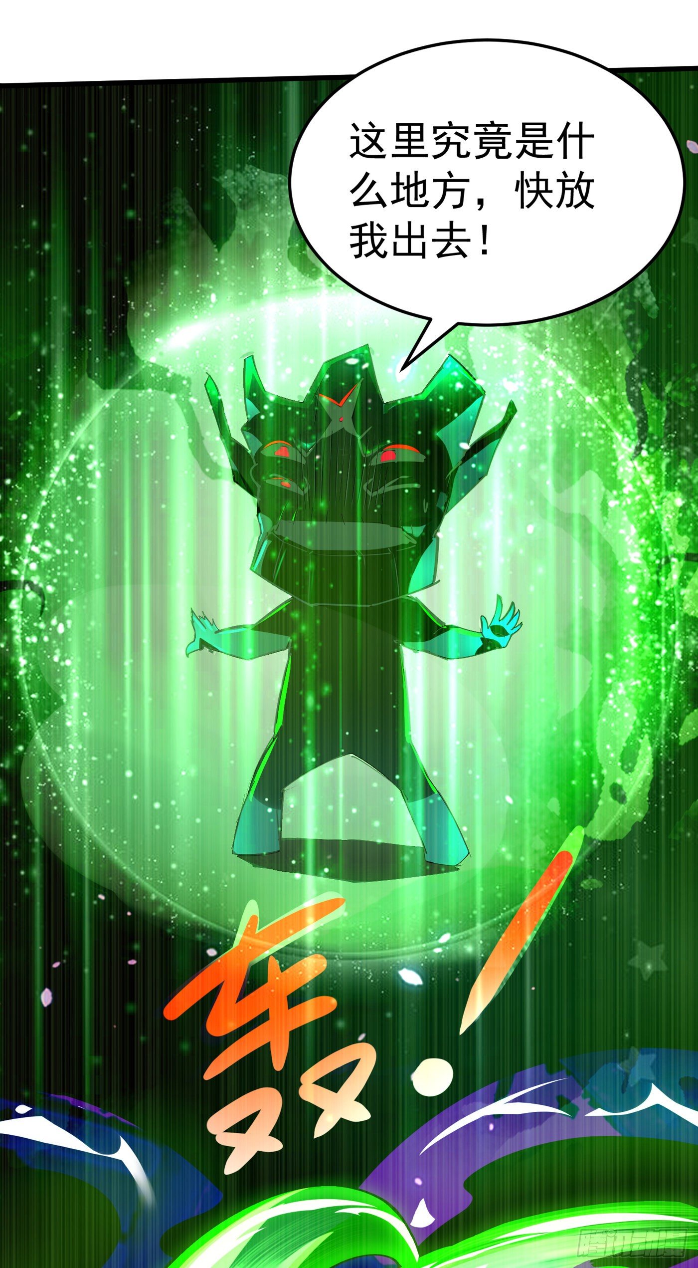 第14话 终于练气期了！24