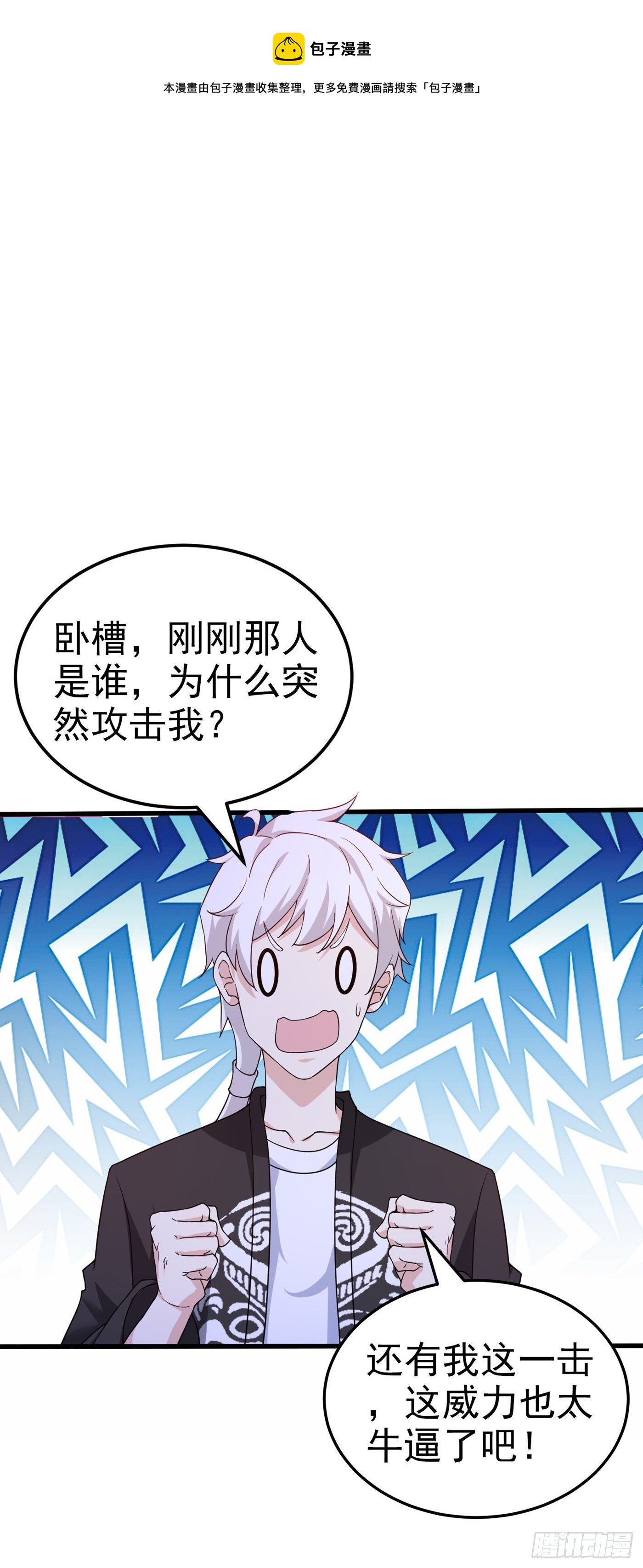 第14话 终于练气期了！41