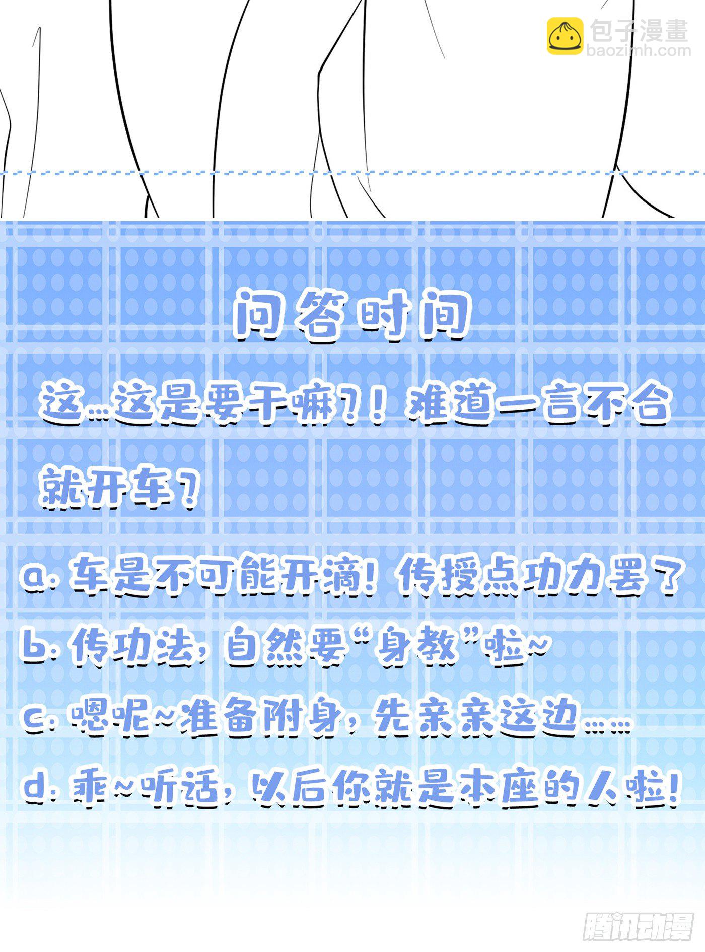 第14话 终于练气期了！47