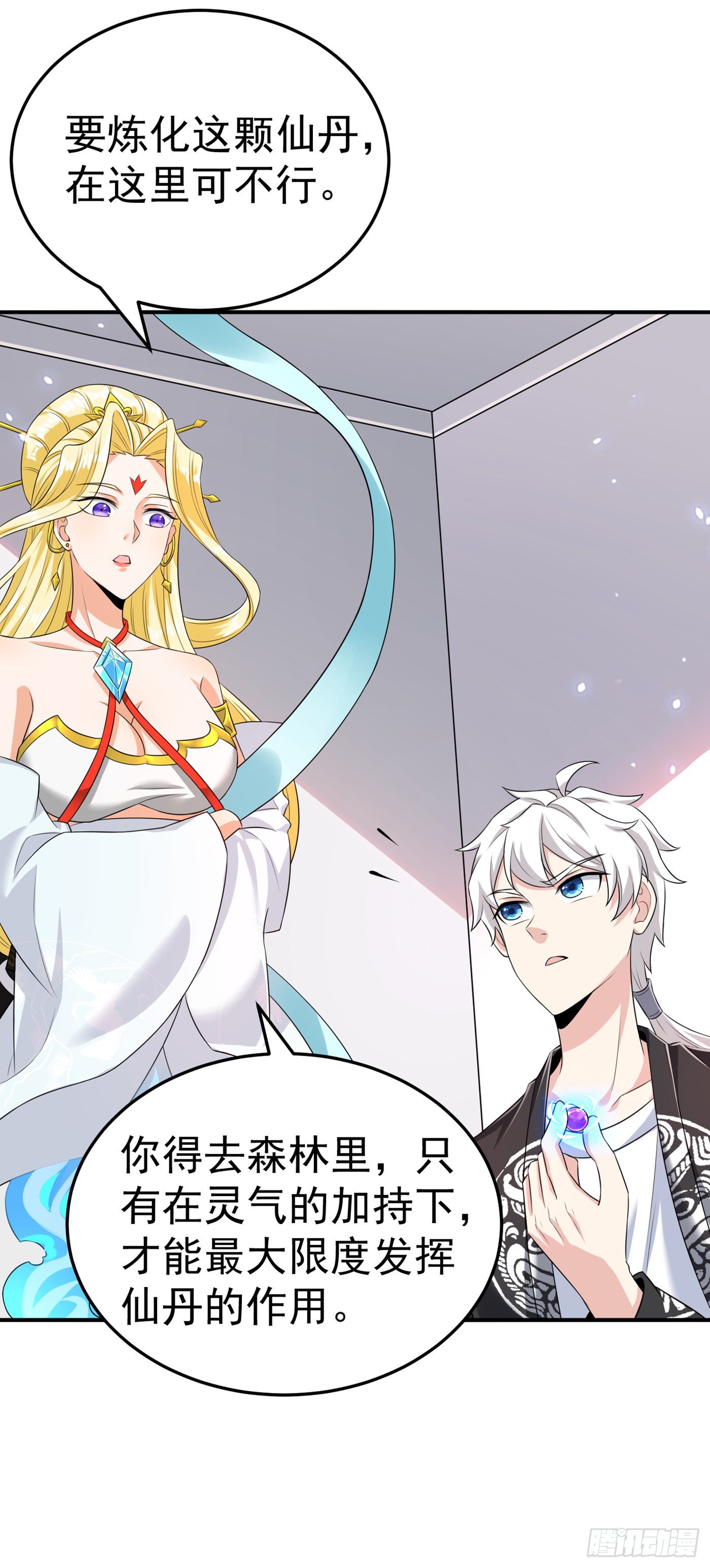 第14话 终于练气期了！7