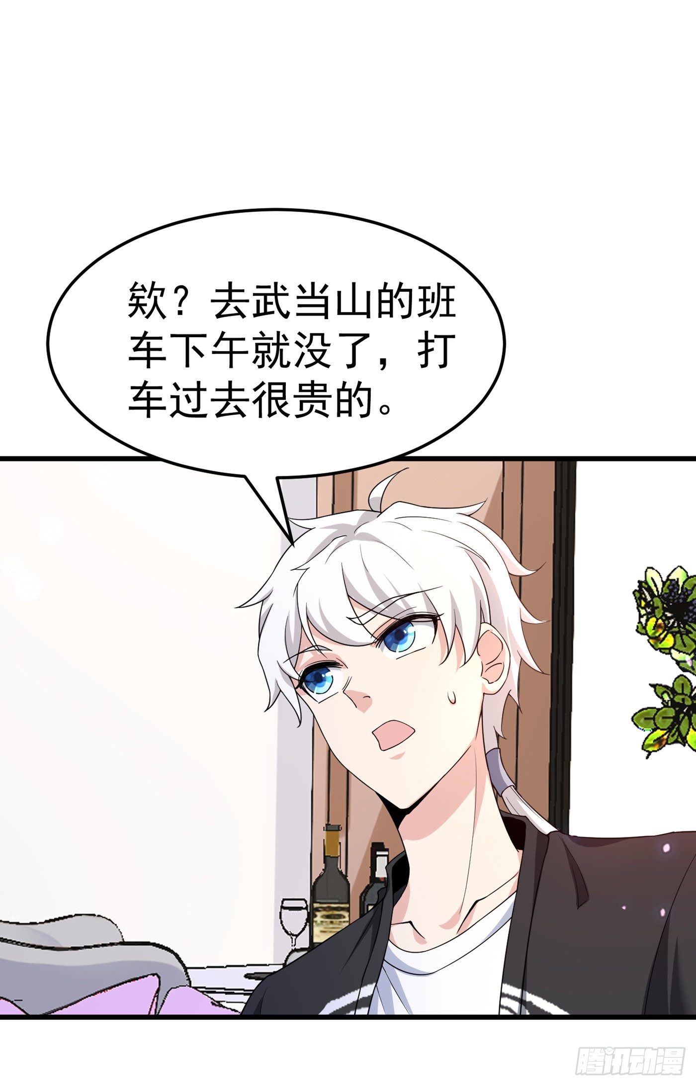 第14话 终于练气期了！8