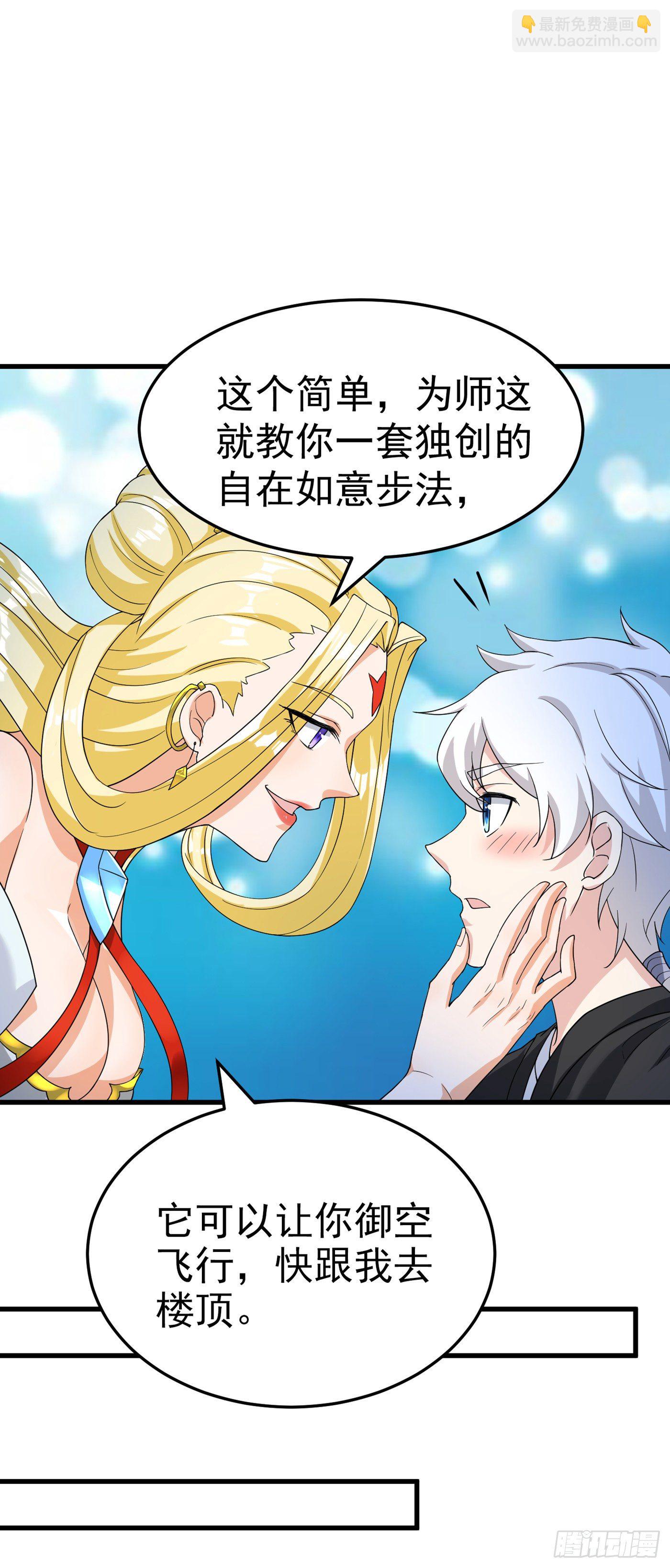 第14话 终于练气期了！9