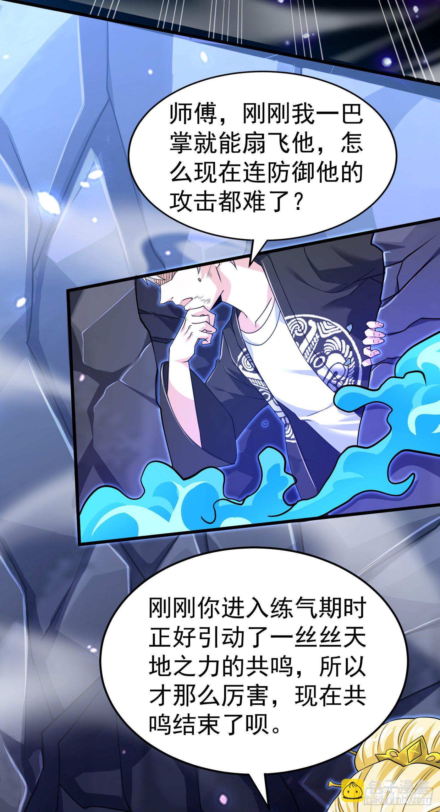 第15话 谁结束谁还不一定呢！10