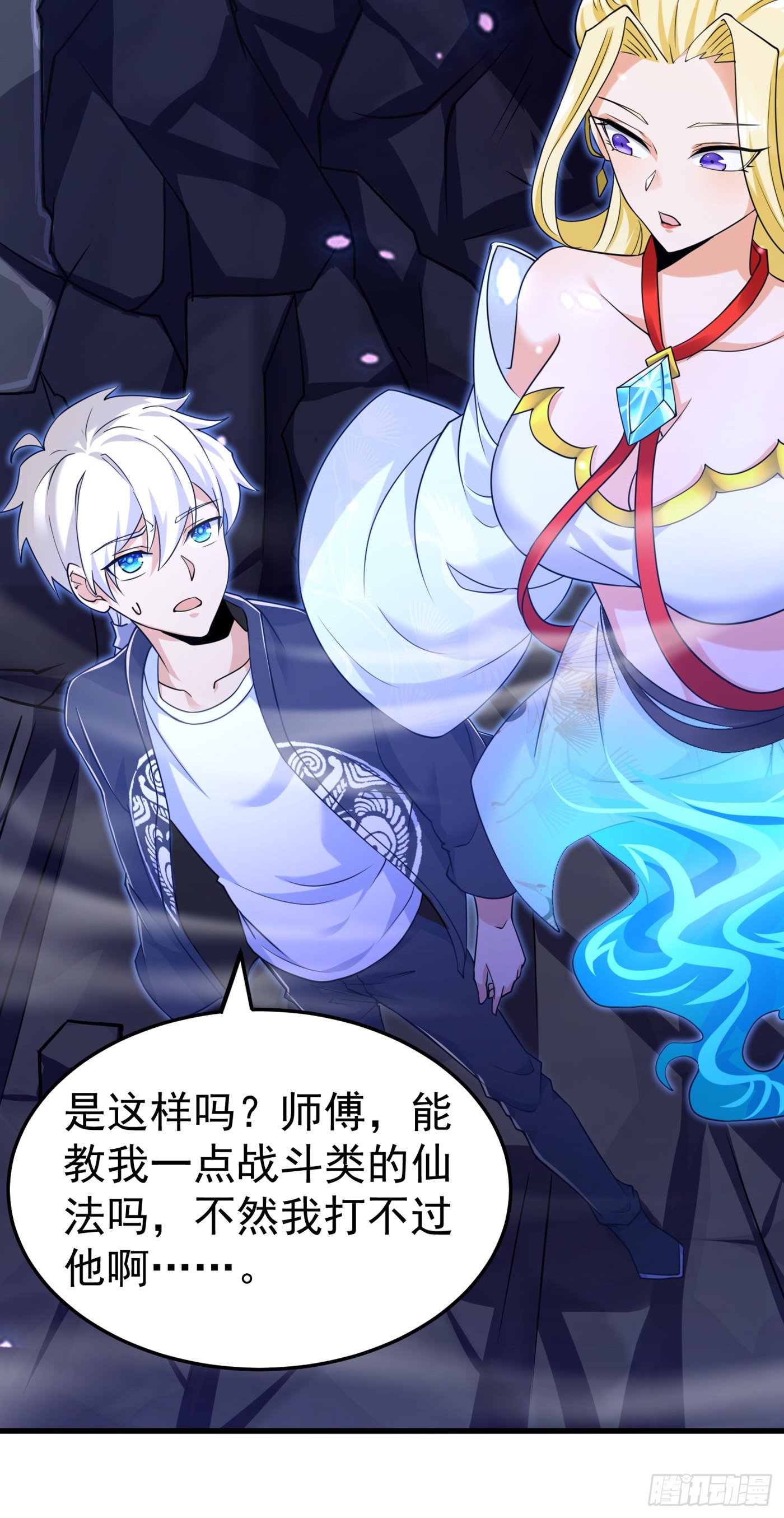 第15话 谁结束谁还不一定呢！11
