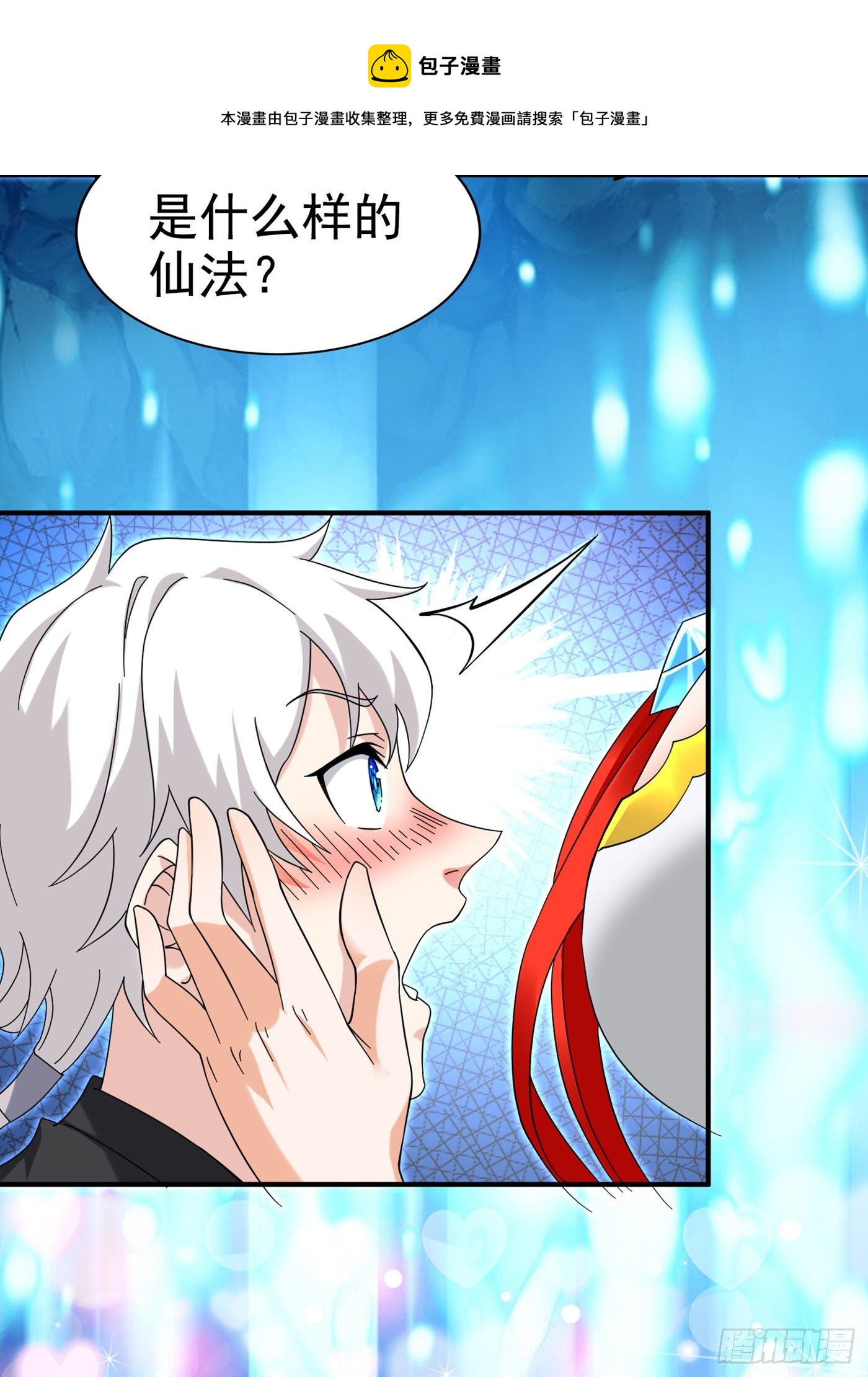 第15话 谁结束谁还不一定呢！14