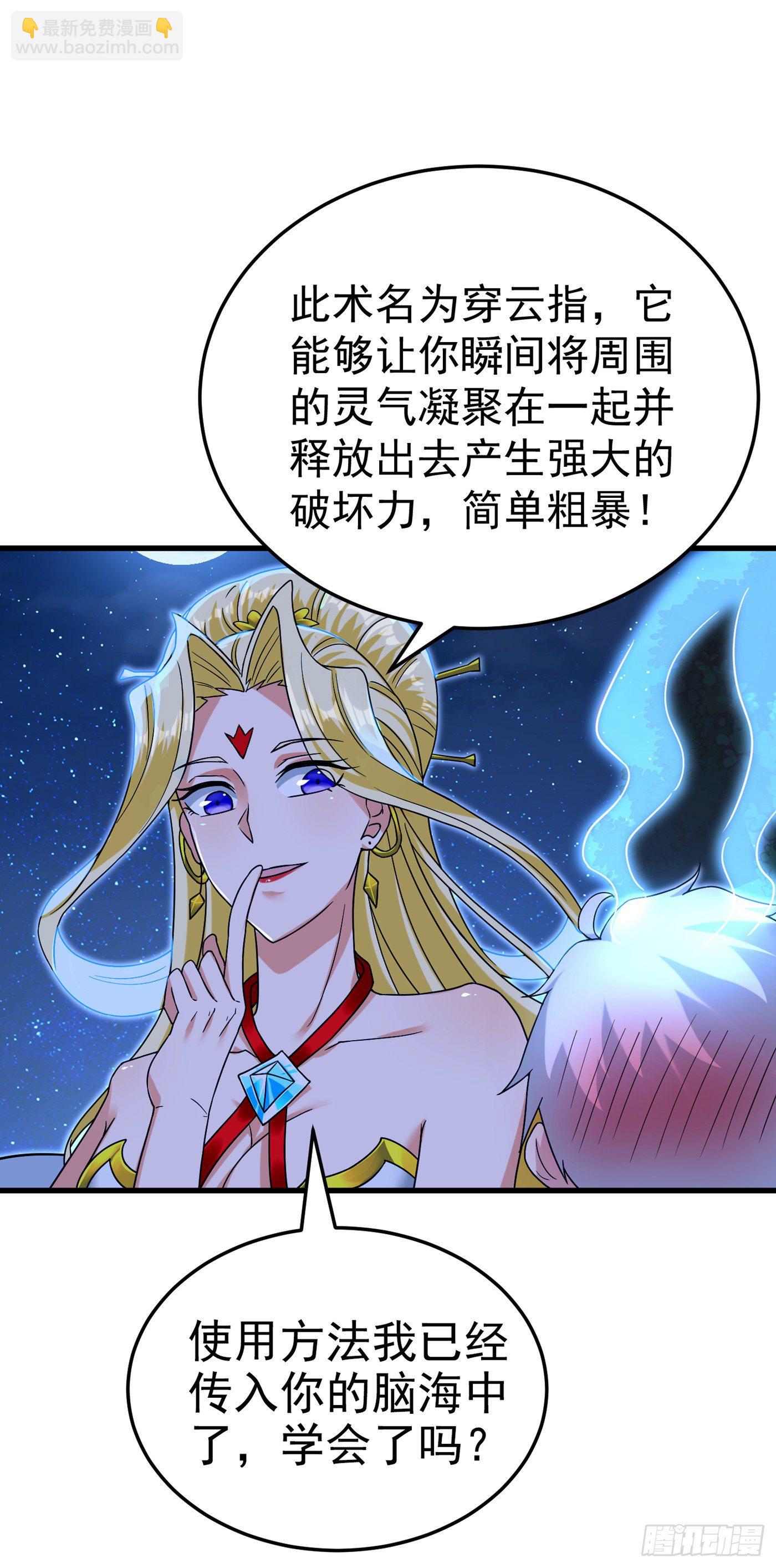 第15话 谁结束谁还不一定呢！16