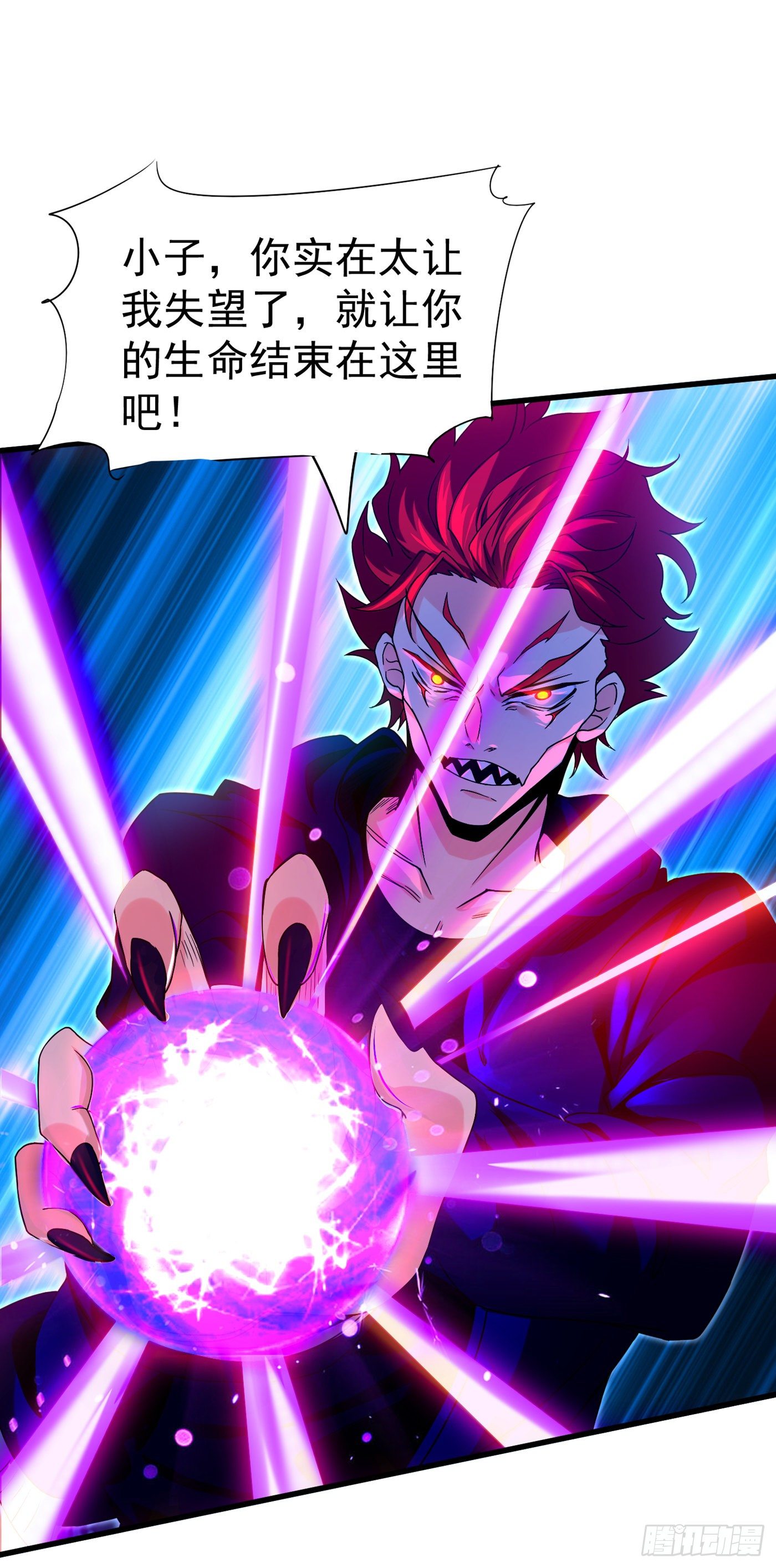 第15话 谁结束谁还不一定呢！18