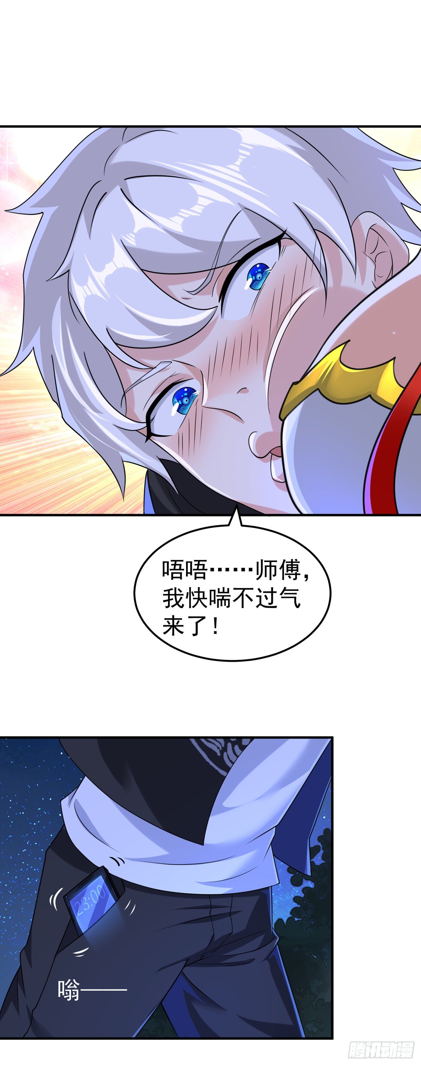 第15话 谁结束谁还不一定呢！27