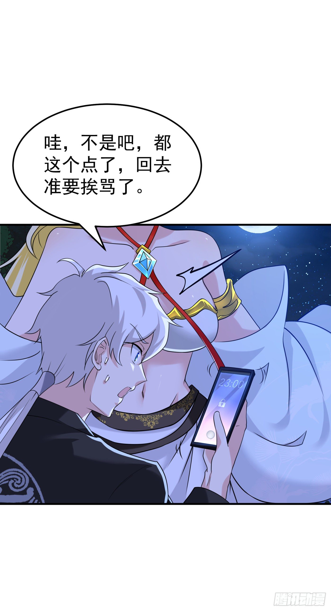 第15话 谁结束谁还不一定呢！28