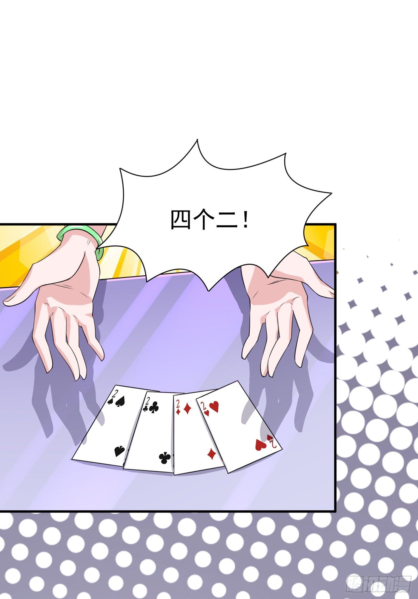 第15话 谁结束谁还不一定呢！31