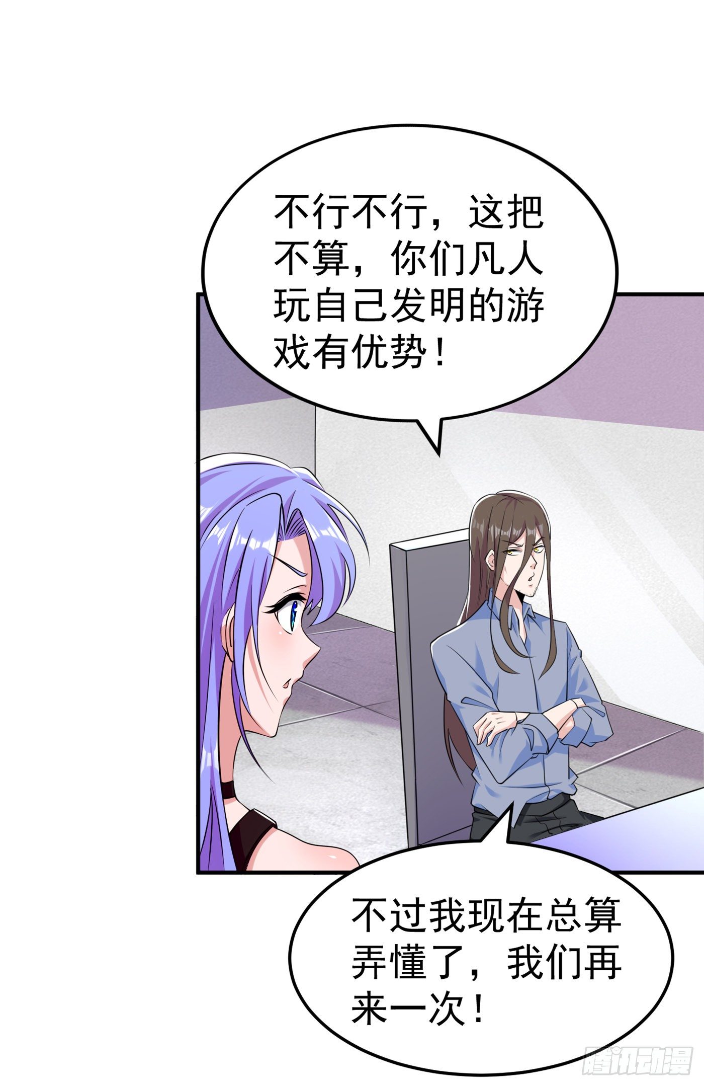 第15话 谁结束谁还不一定呢！33