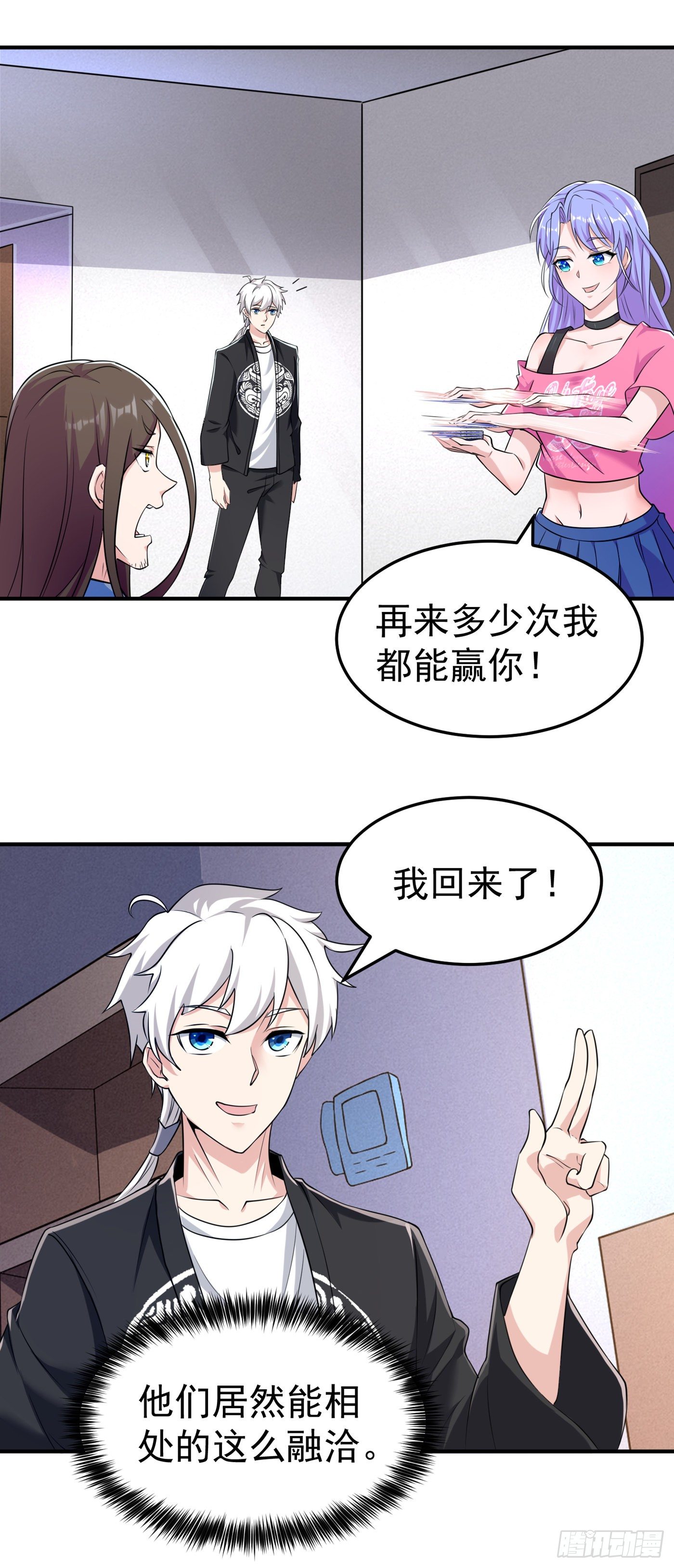 第15话 谁结束谁还不一定呢！34