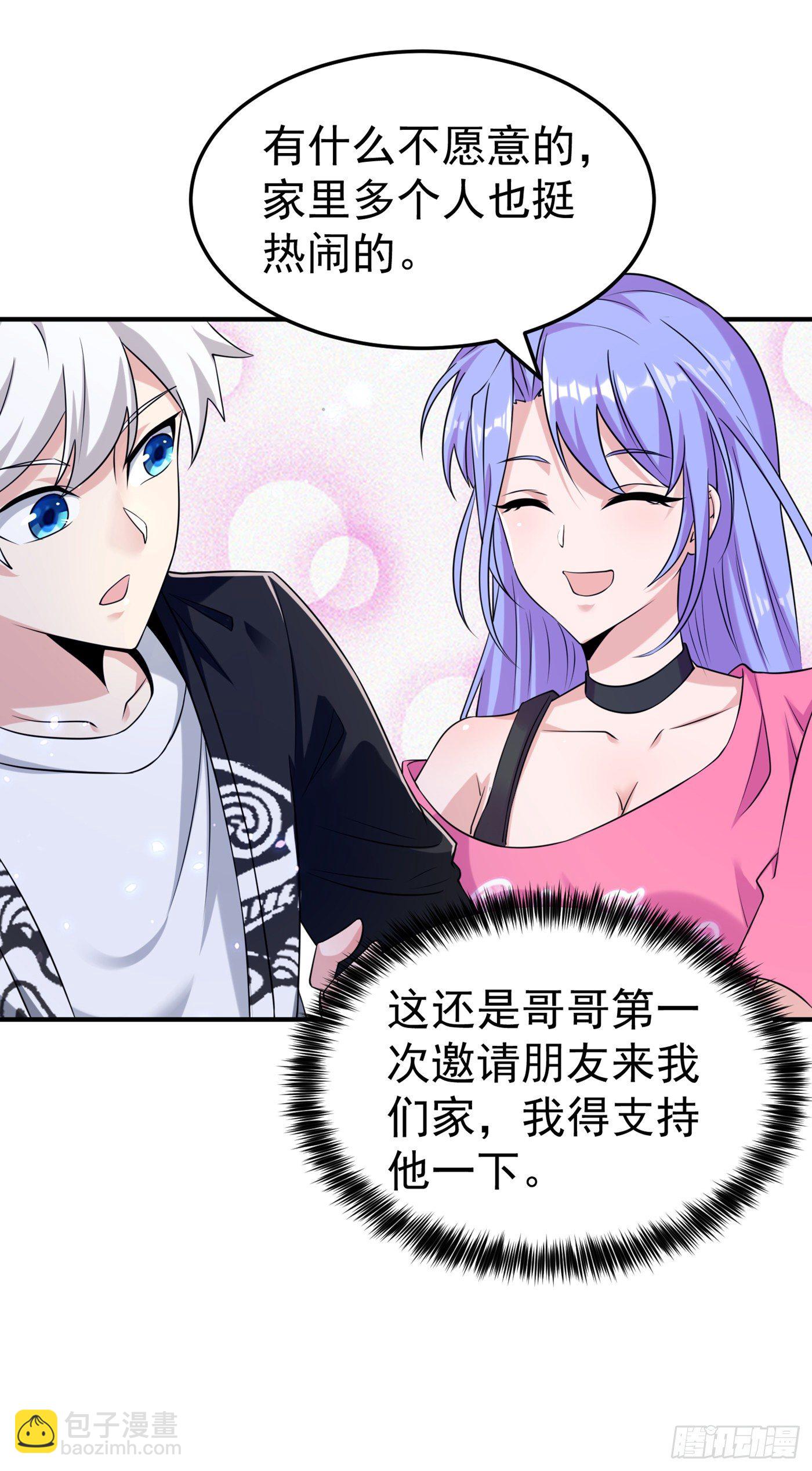 第15话 谁结束谁还不一定呢！36