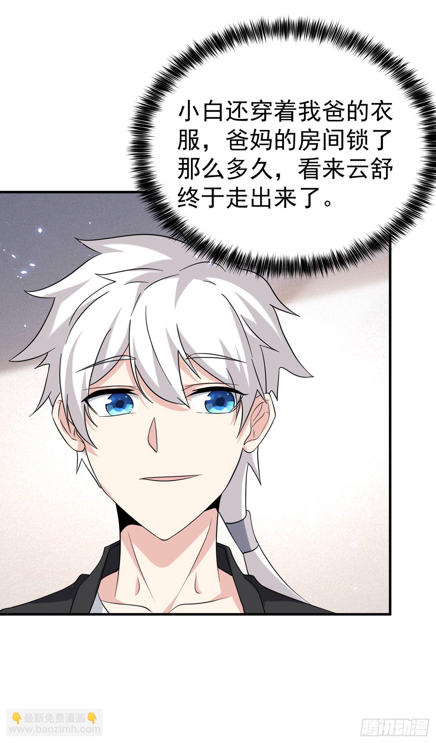 第15话 谁结束谁还不一定呢！38