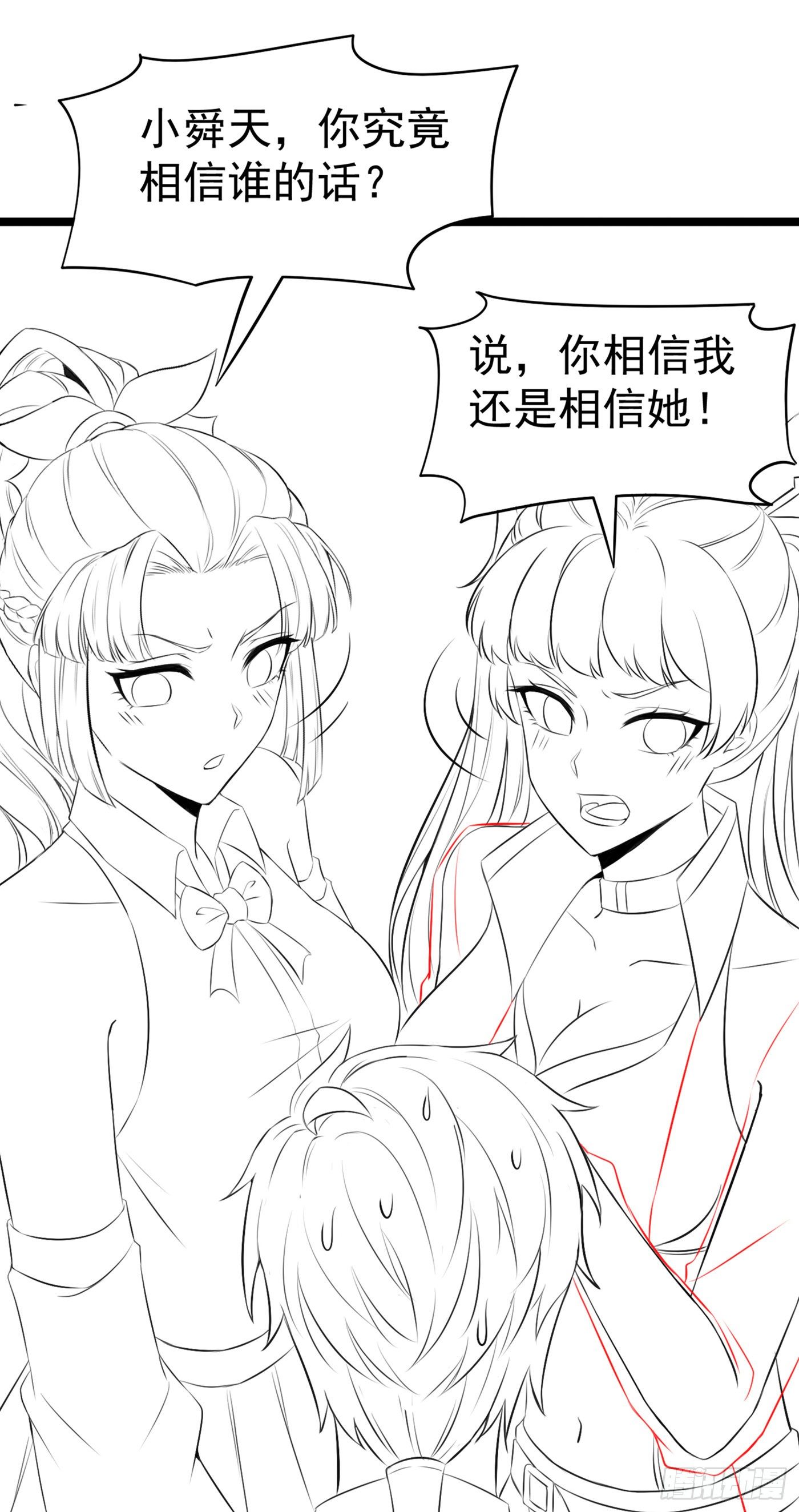 第15话 谁结束谁还不一定呢！40