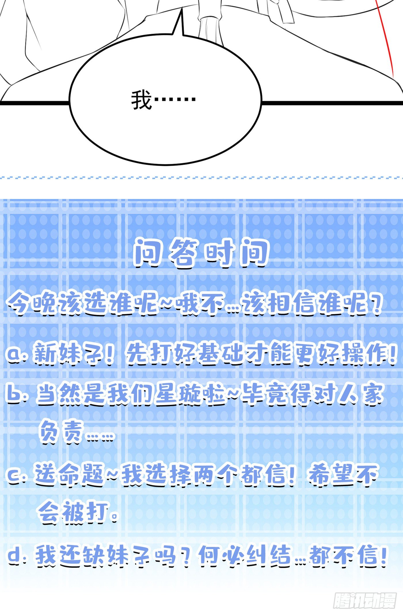 第15话 谁结束谁还不一定呢！41