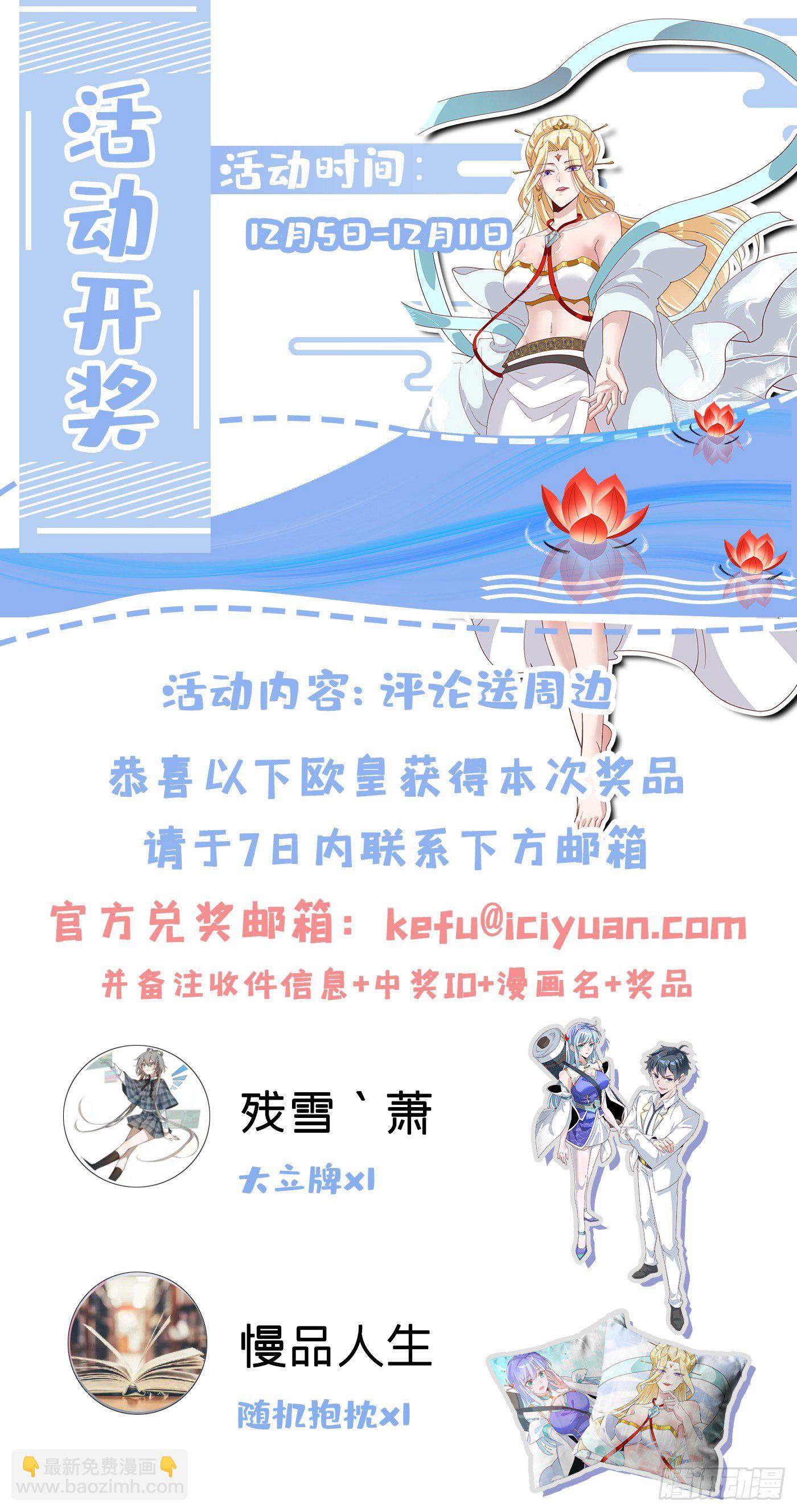 第15话 谁结束谁还不一定呢！42