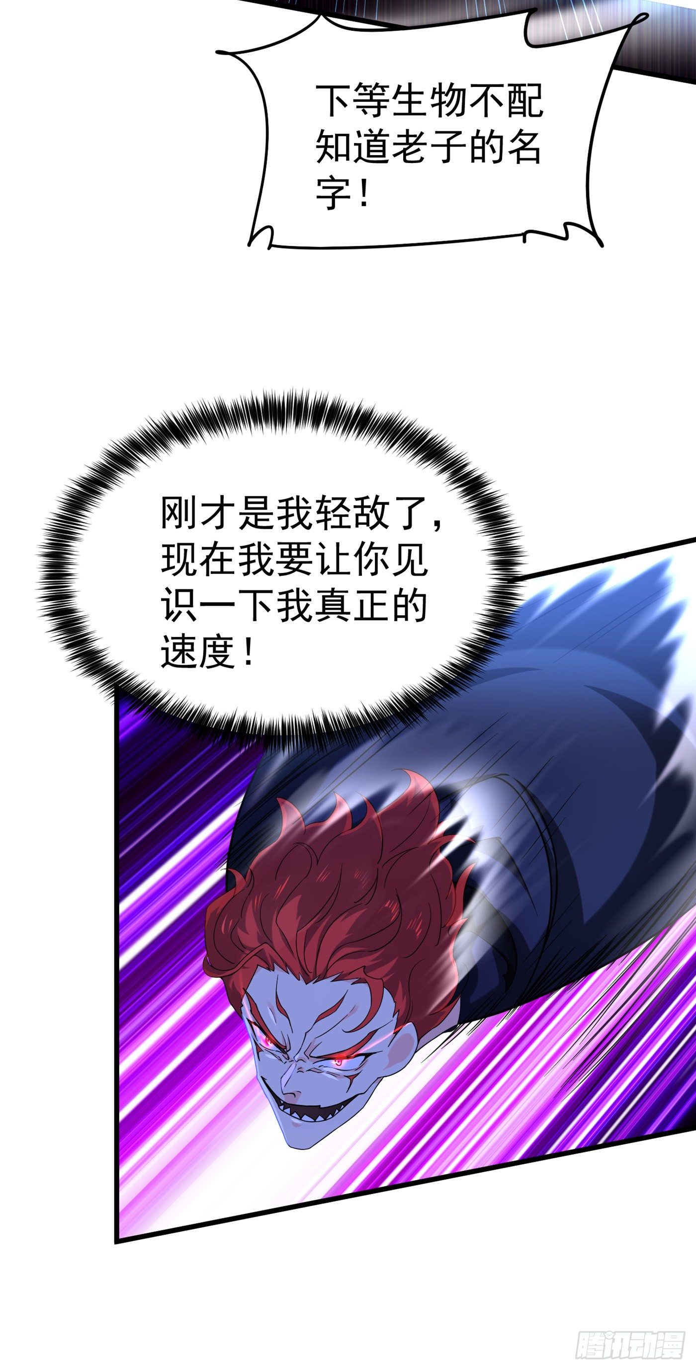 第15话 谁结束谁还不一定呢！5