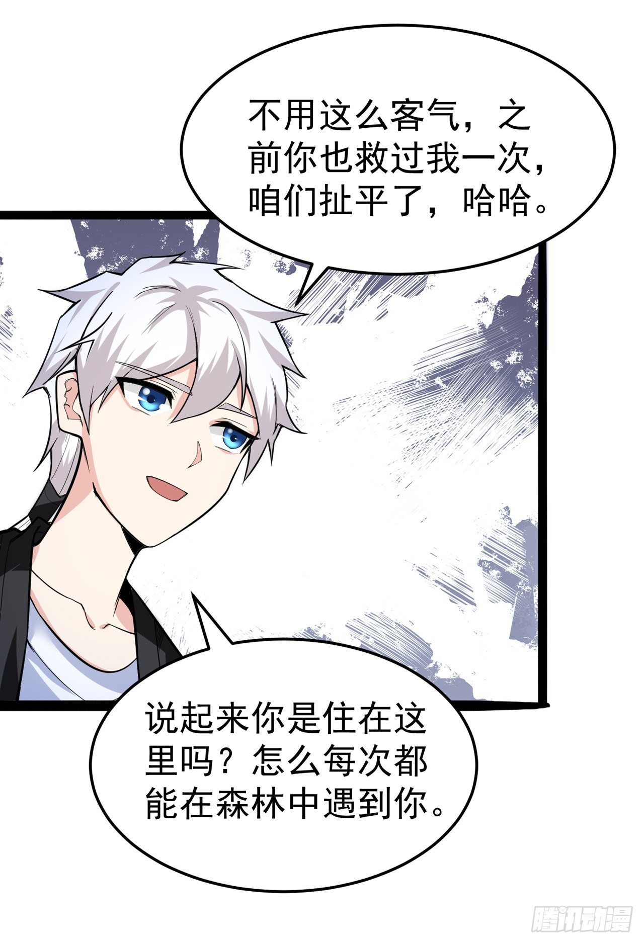第20话 该去死的人——是你！22