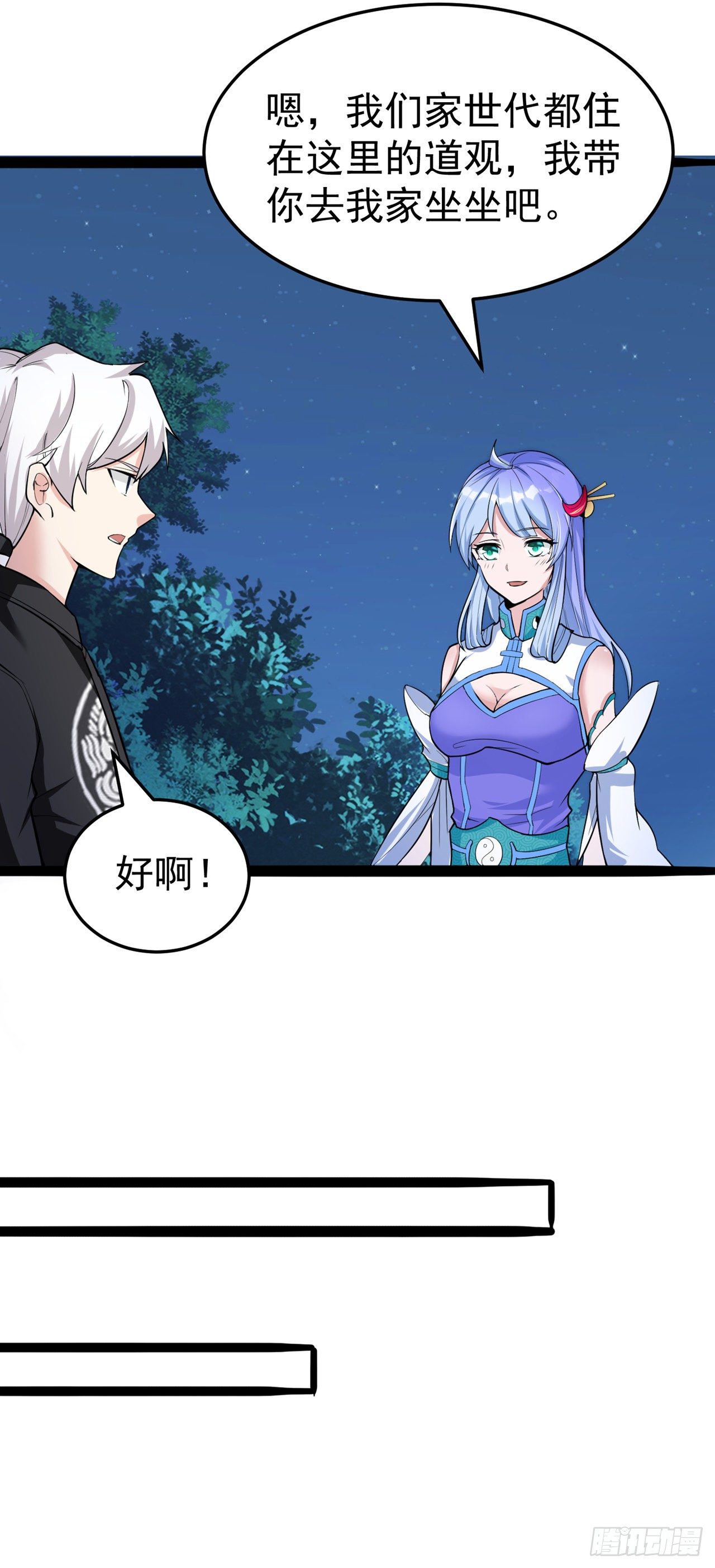 第20话 该去死的人——是你！23