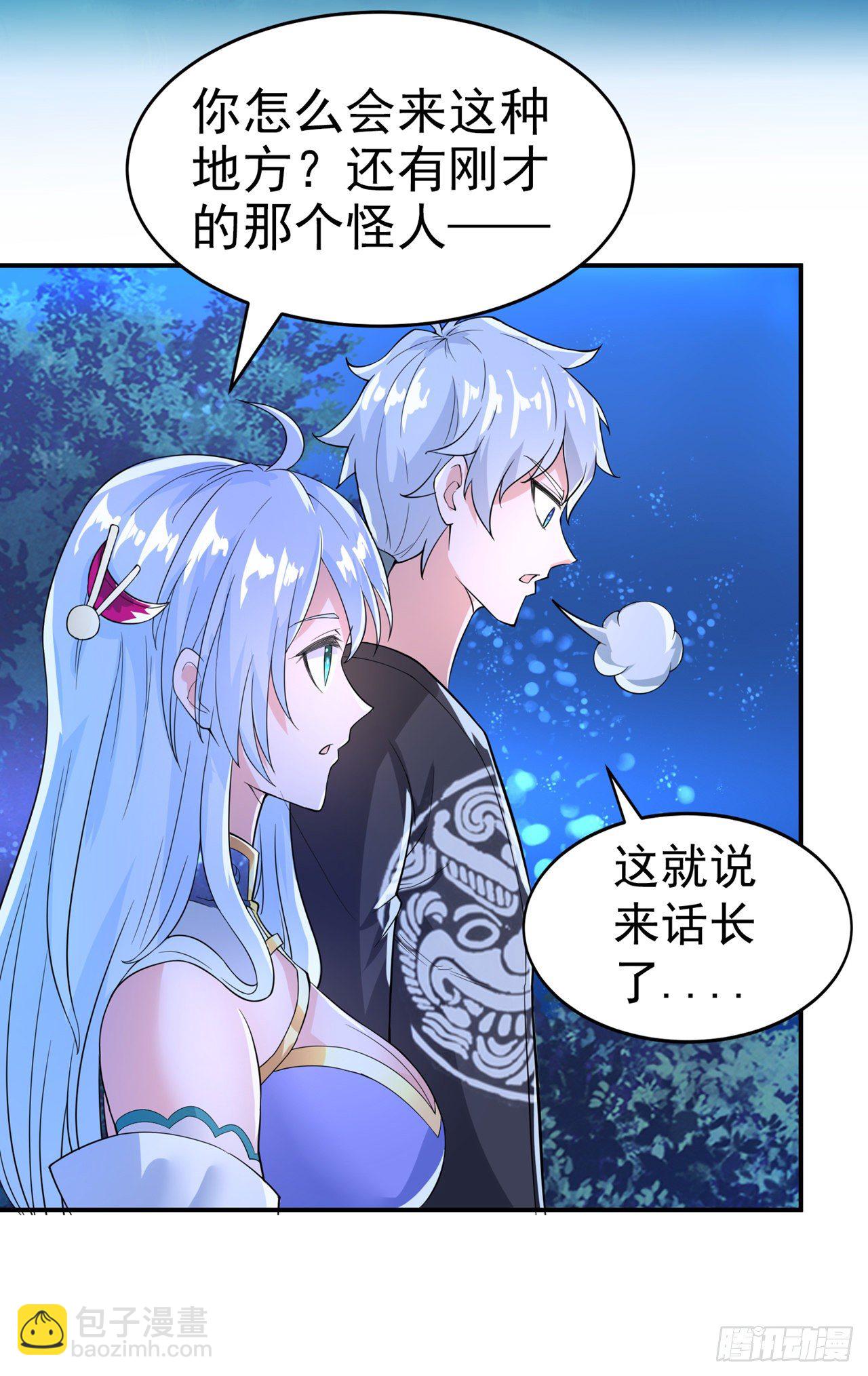 第20话 该去死的人——是你！25