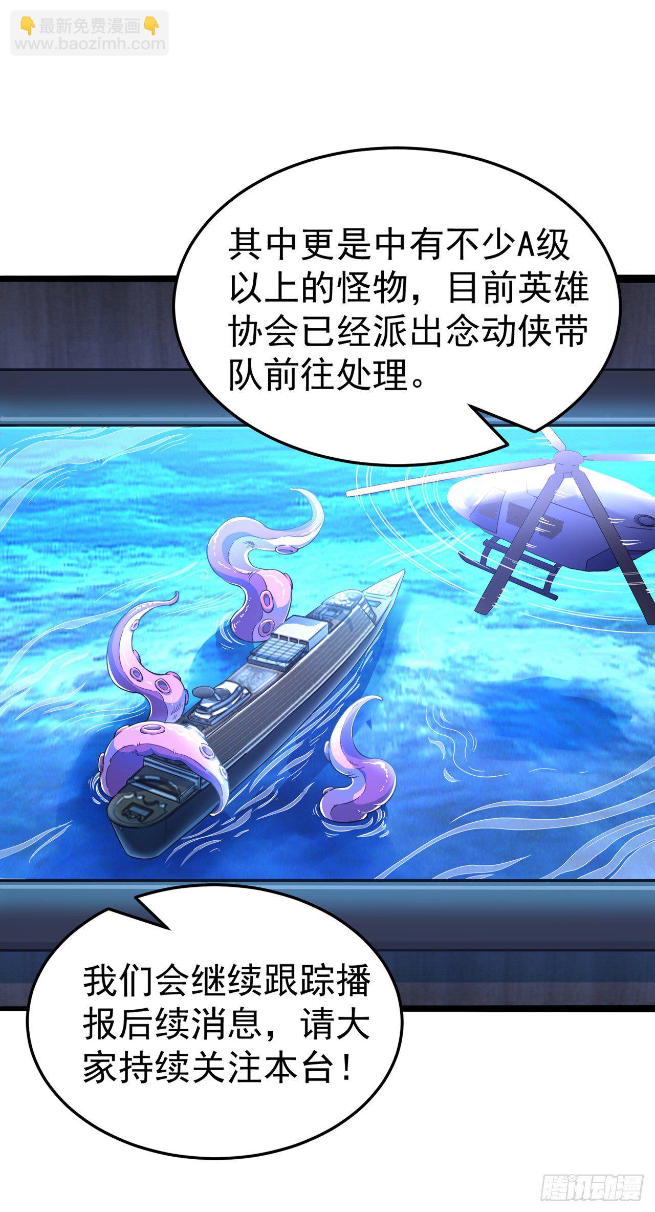 第20话 该去死的人——是你！30