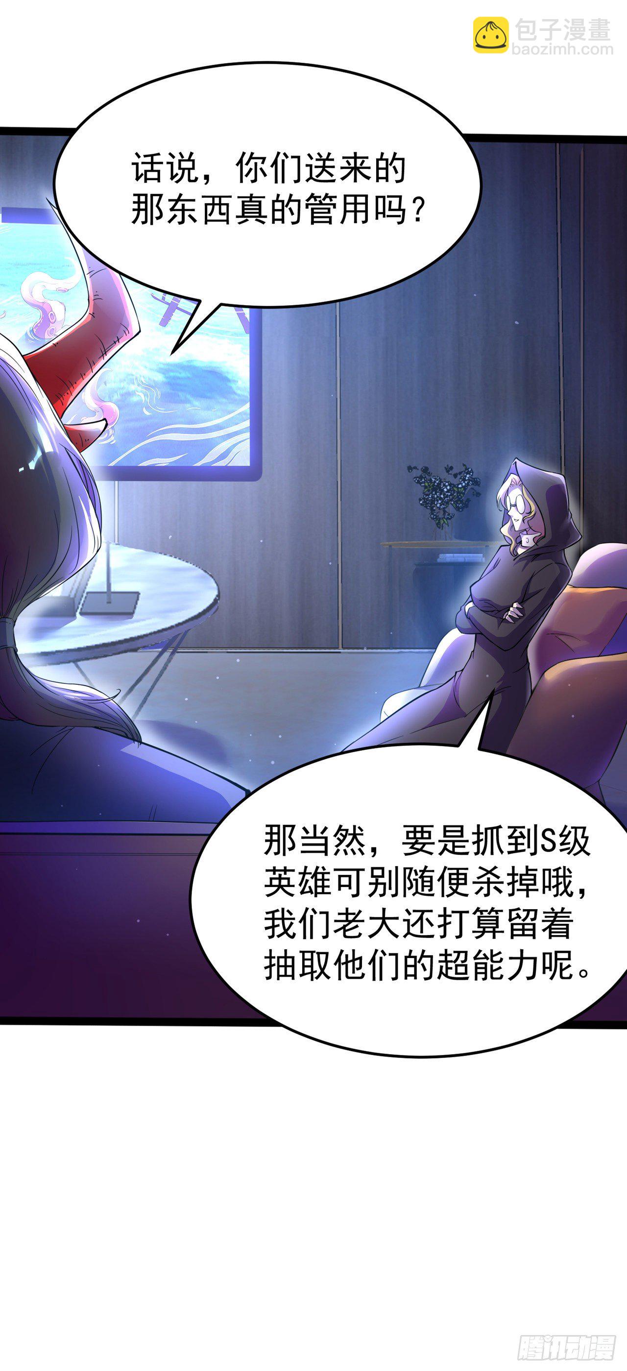 第20话 该去死的人——是你！32