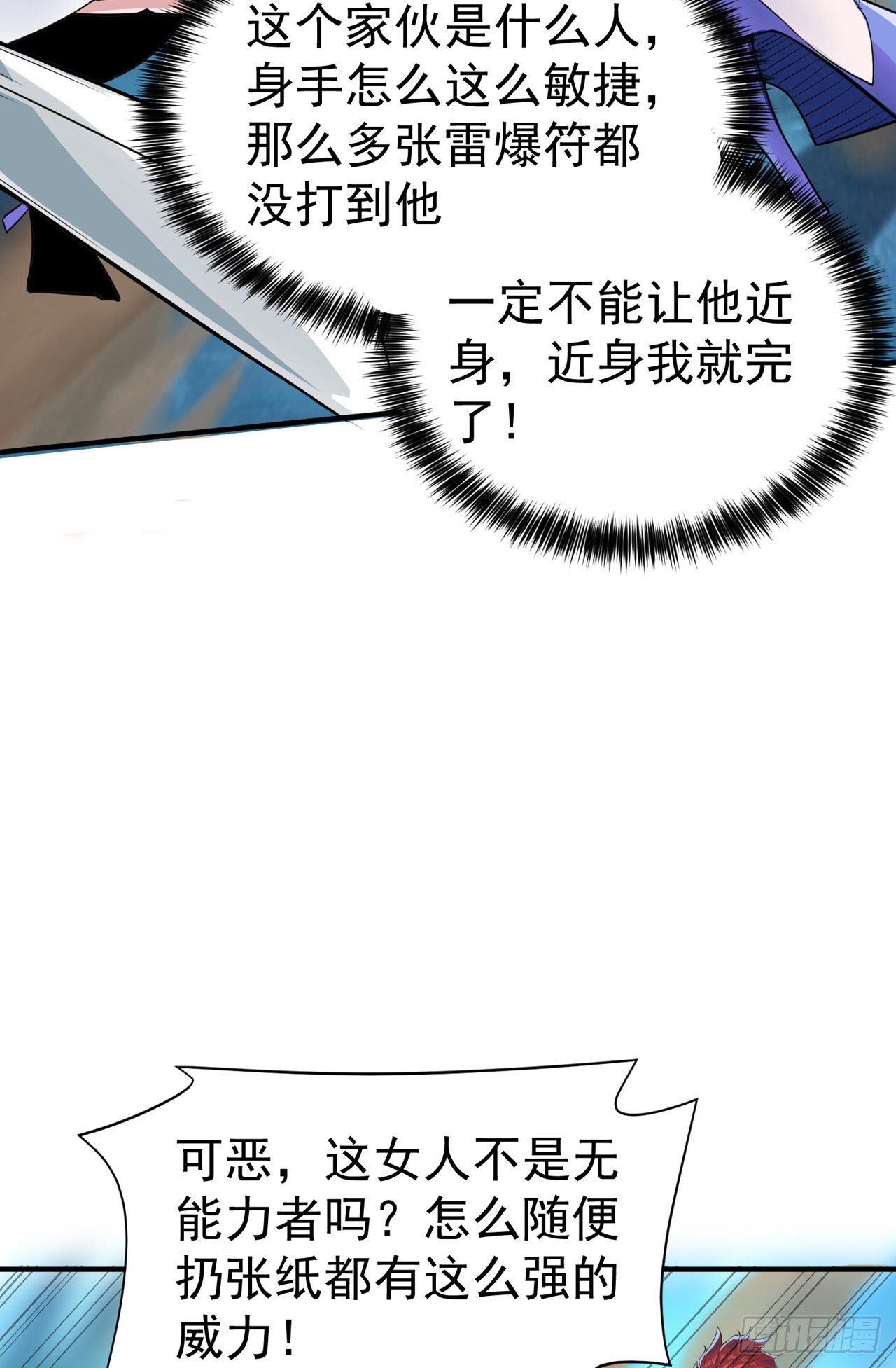 第20话 该去死的人——是你！4