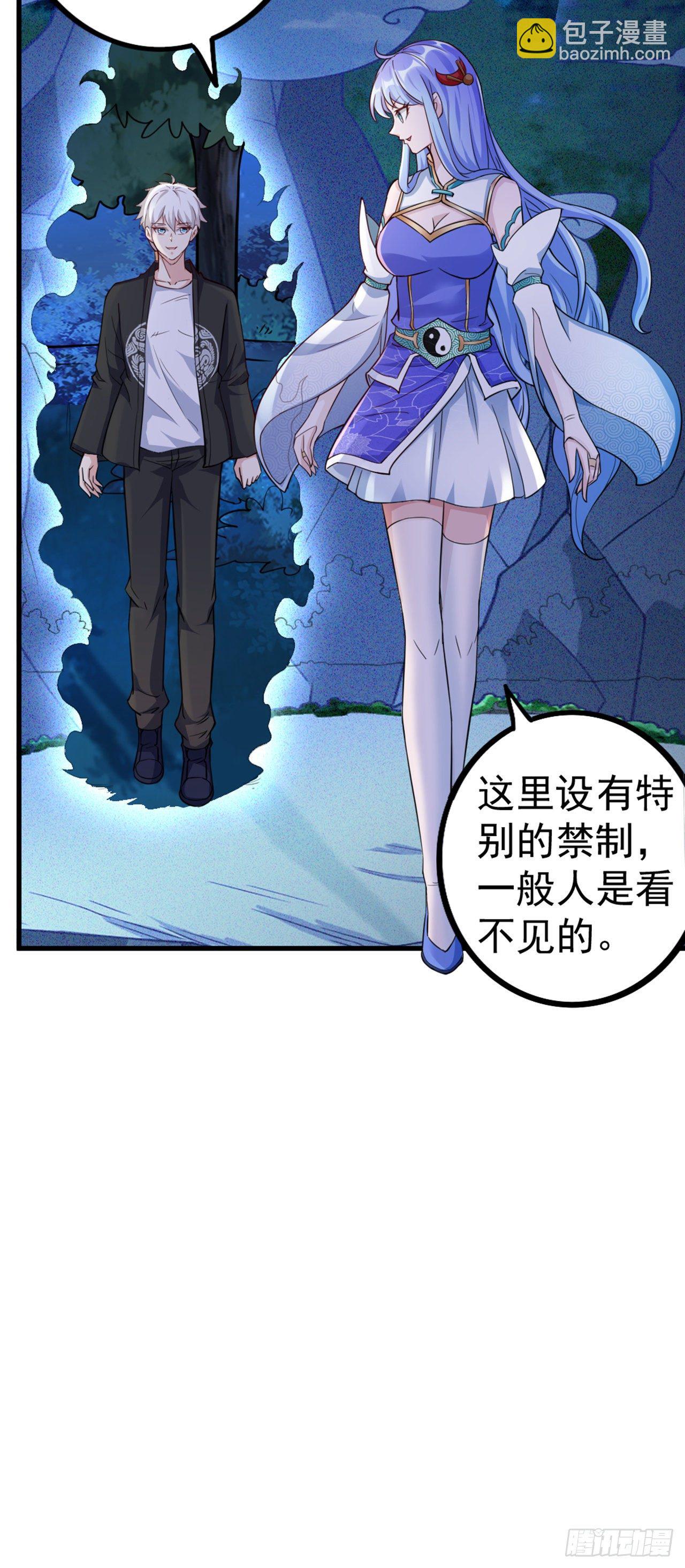 第21话 你是怎么破除禁制的！13