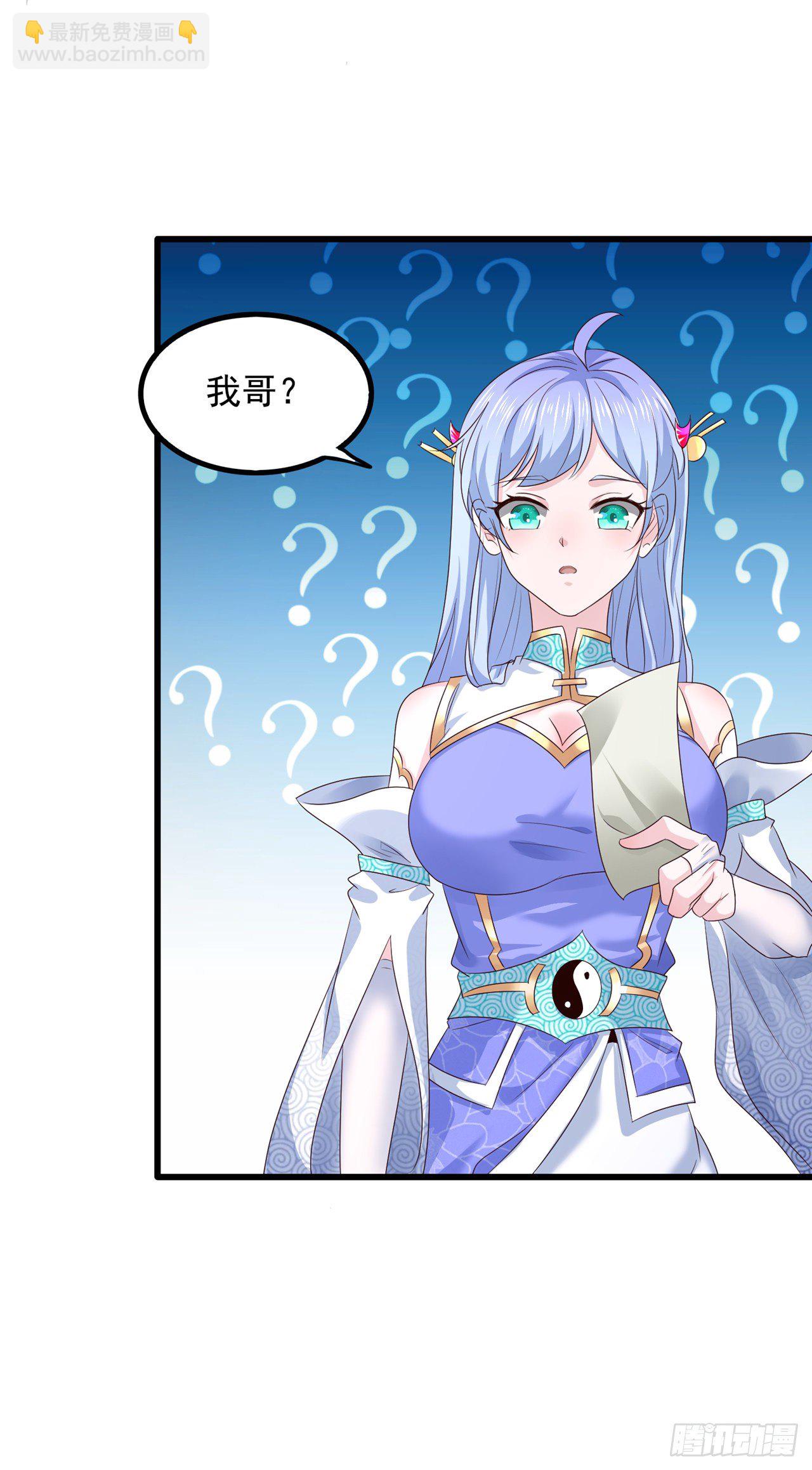 第21话 你是怎么破除禁制的！23