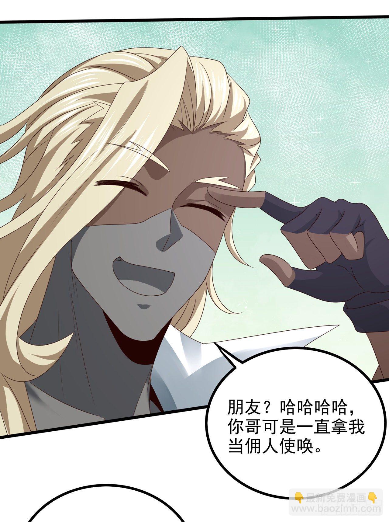 第21话 你是怎么破除禁制的！26