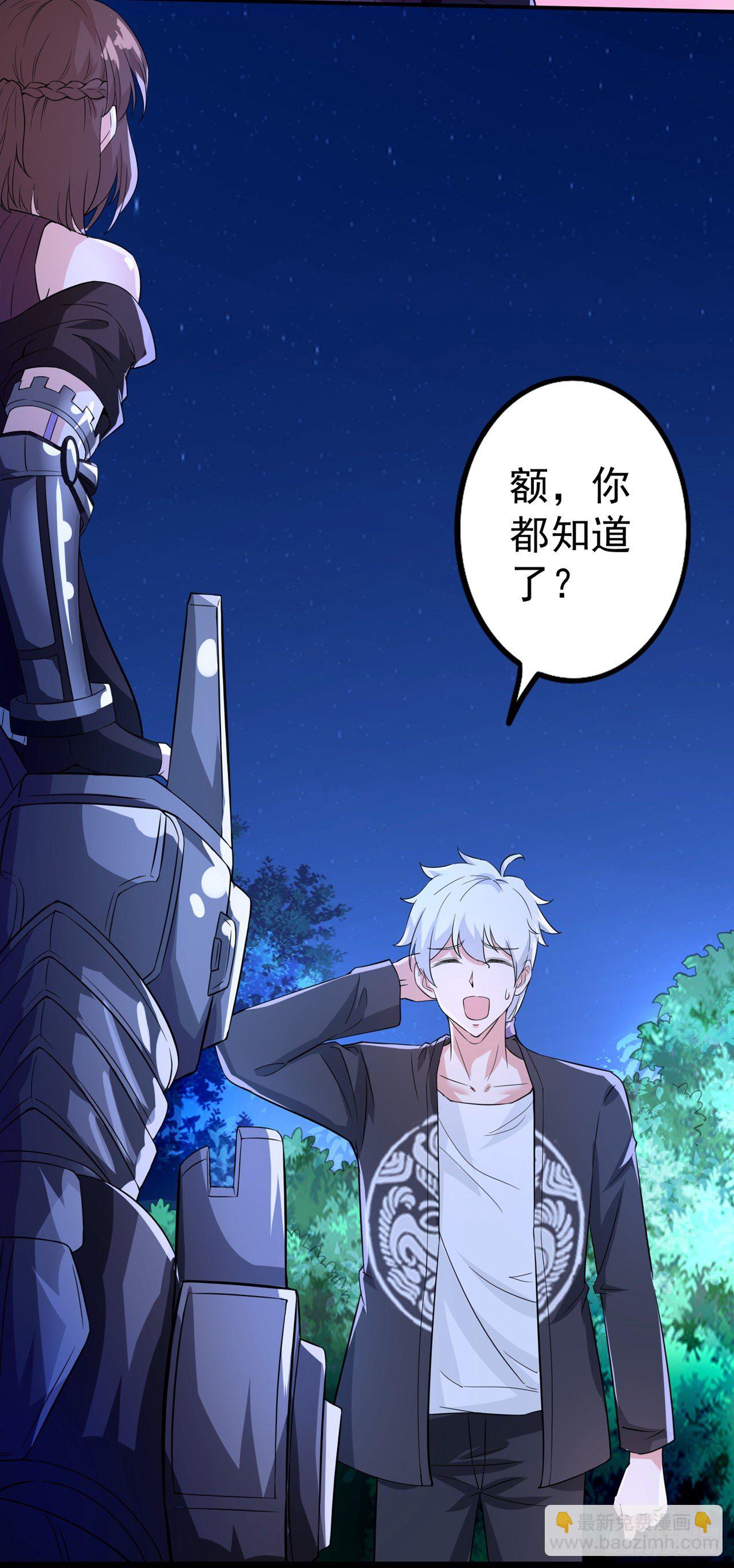 第21话 你是怎么破除禁制的！3