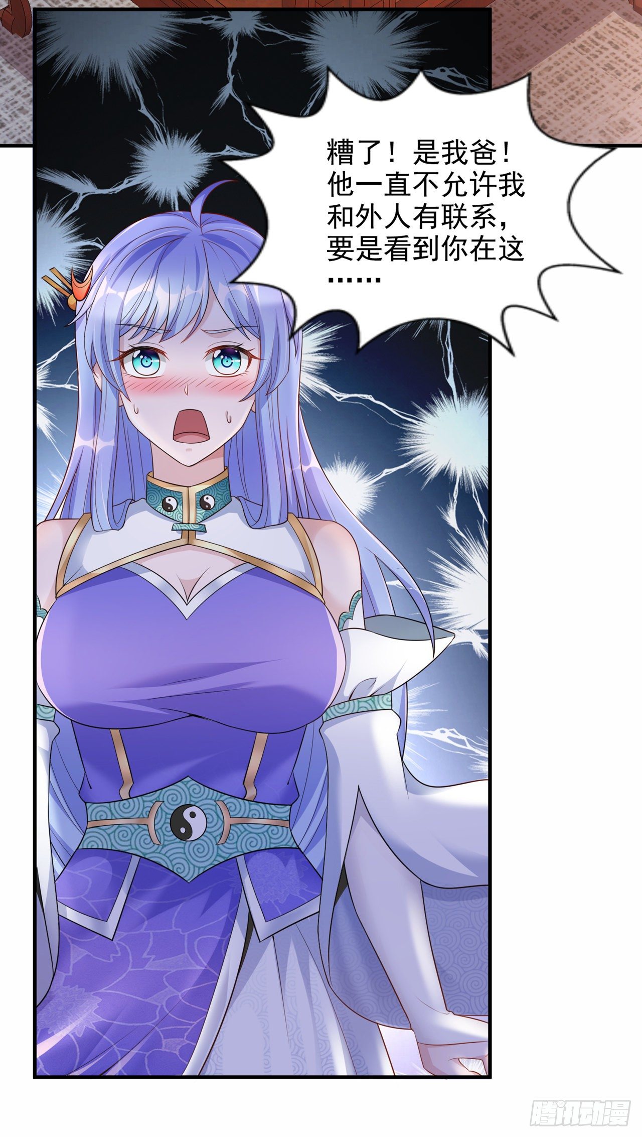 第21话 你是怎么破除禁制的！34