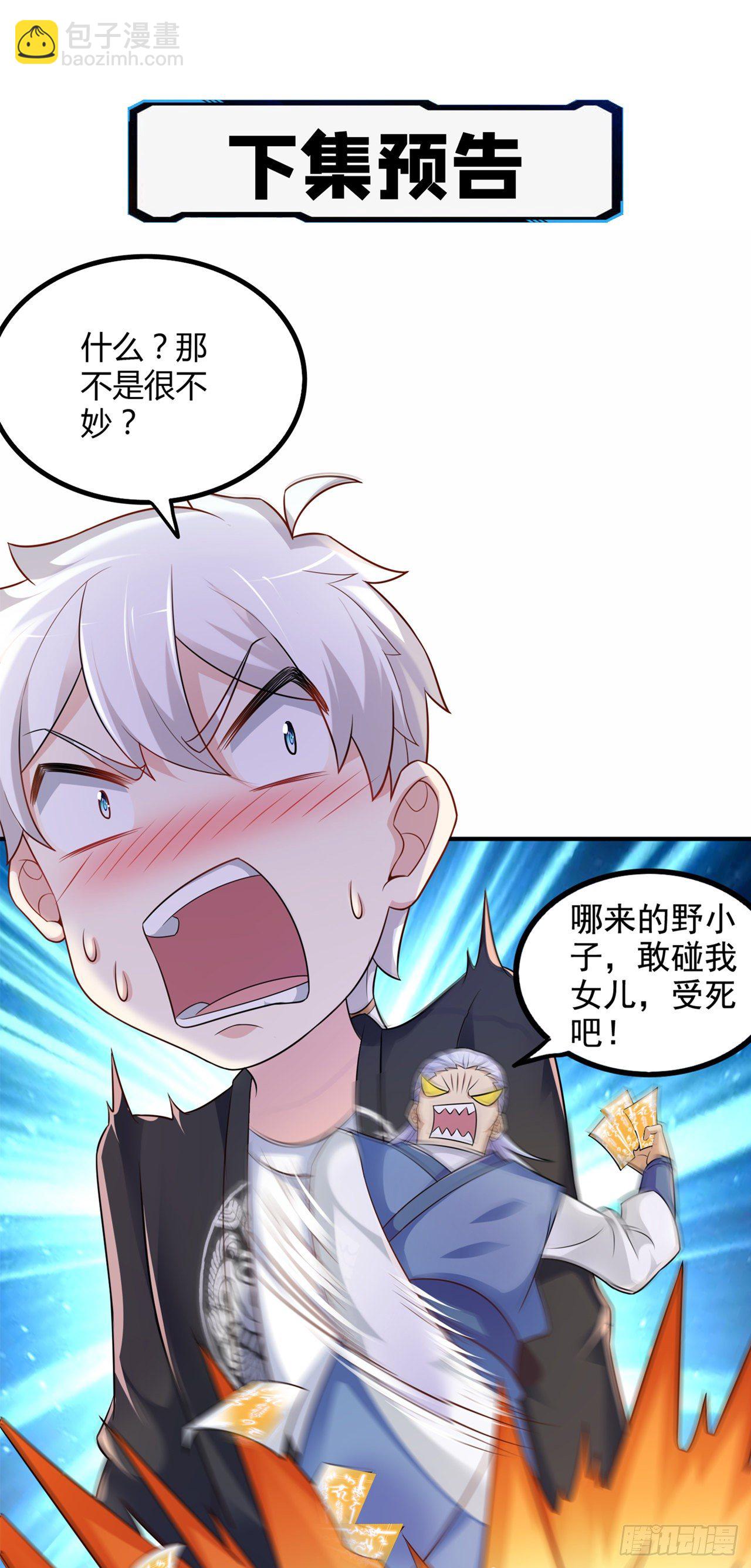 第21话 你是怎么破除禁制的！35