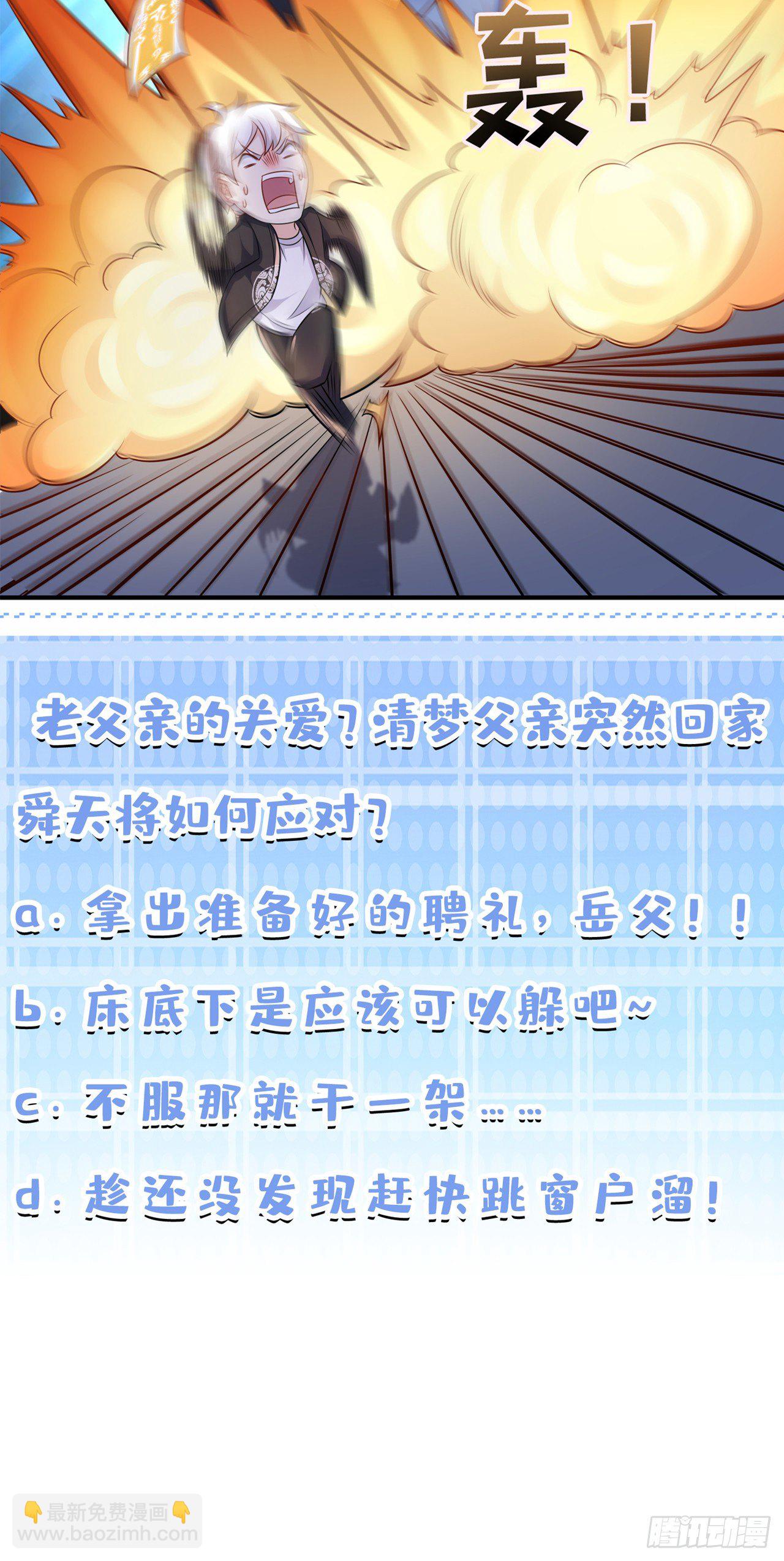 第21话 你是怎么破除禁制的！36