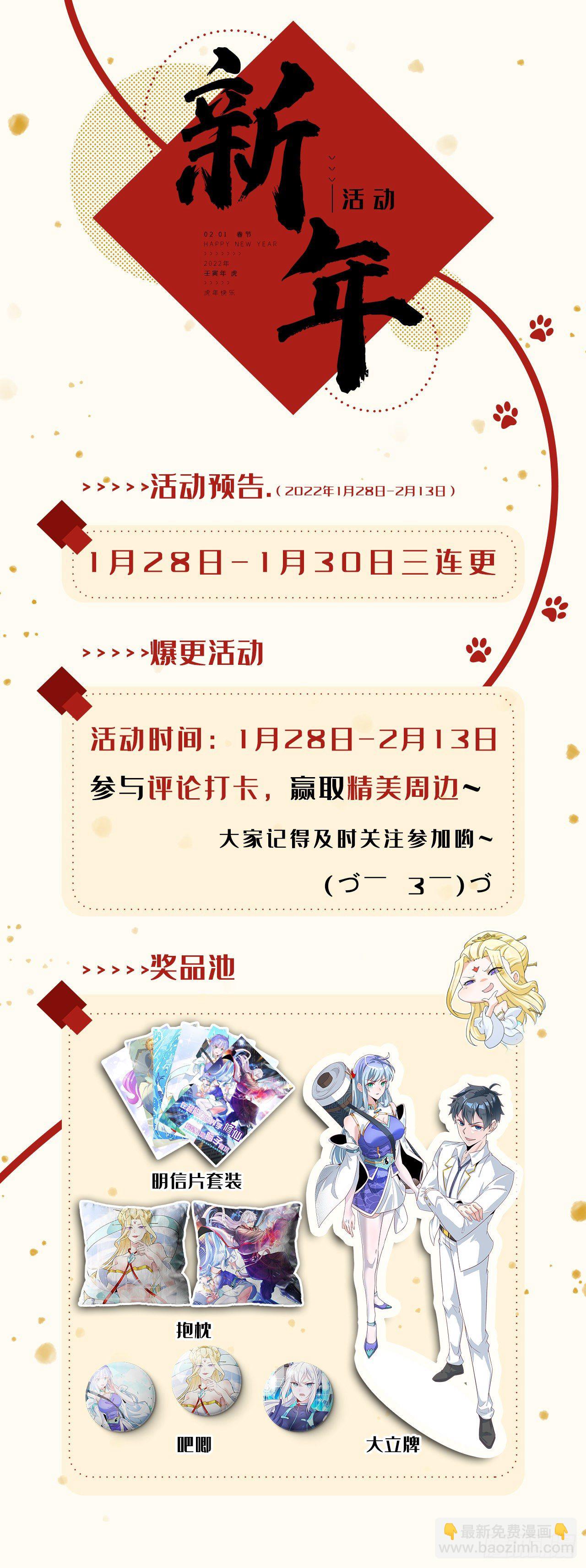 第21话 你是怎么破除禁制的！37